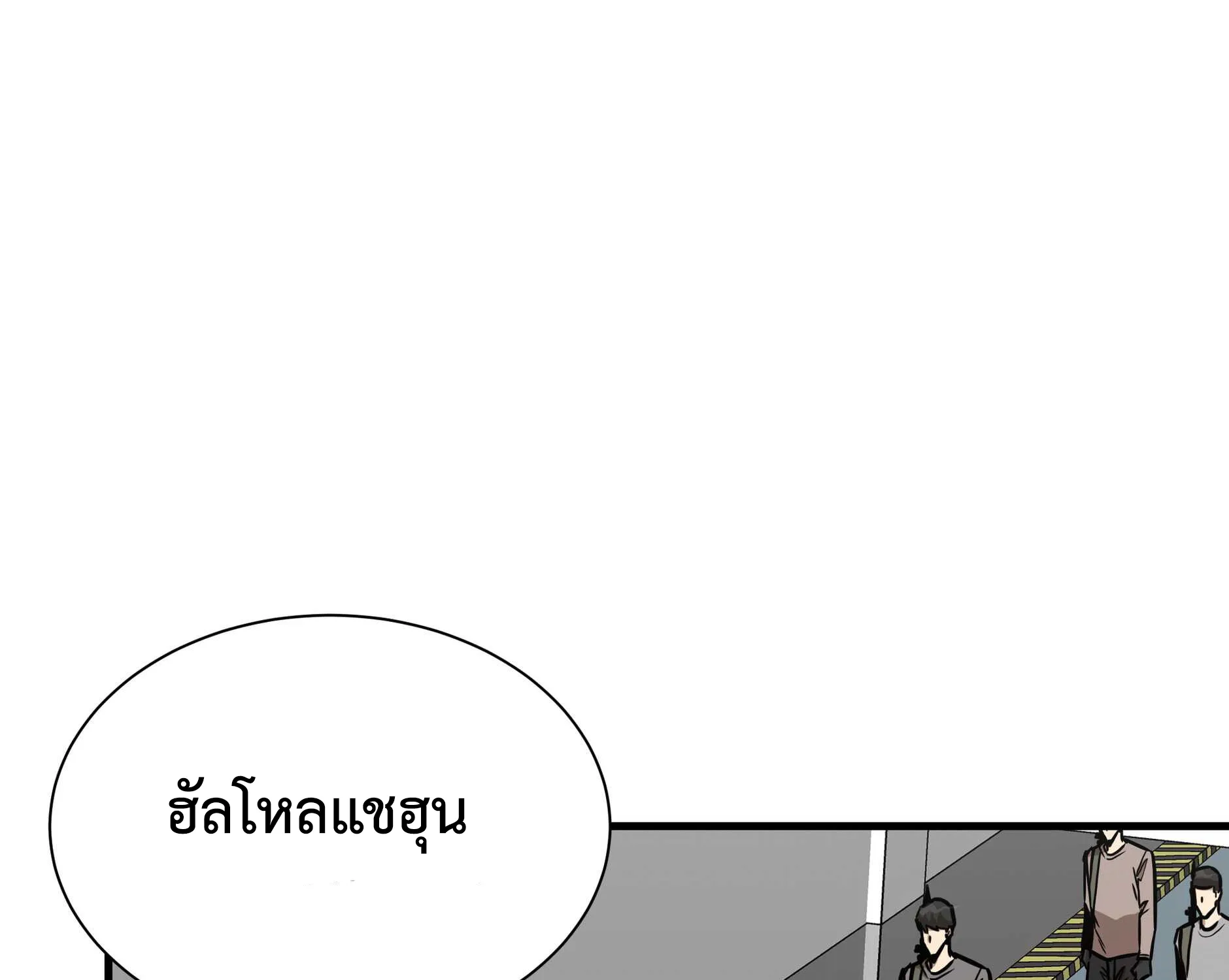 Return Survival - หน้า 83