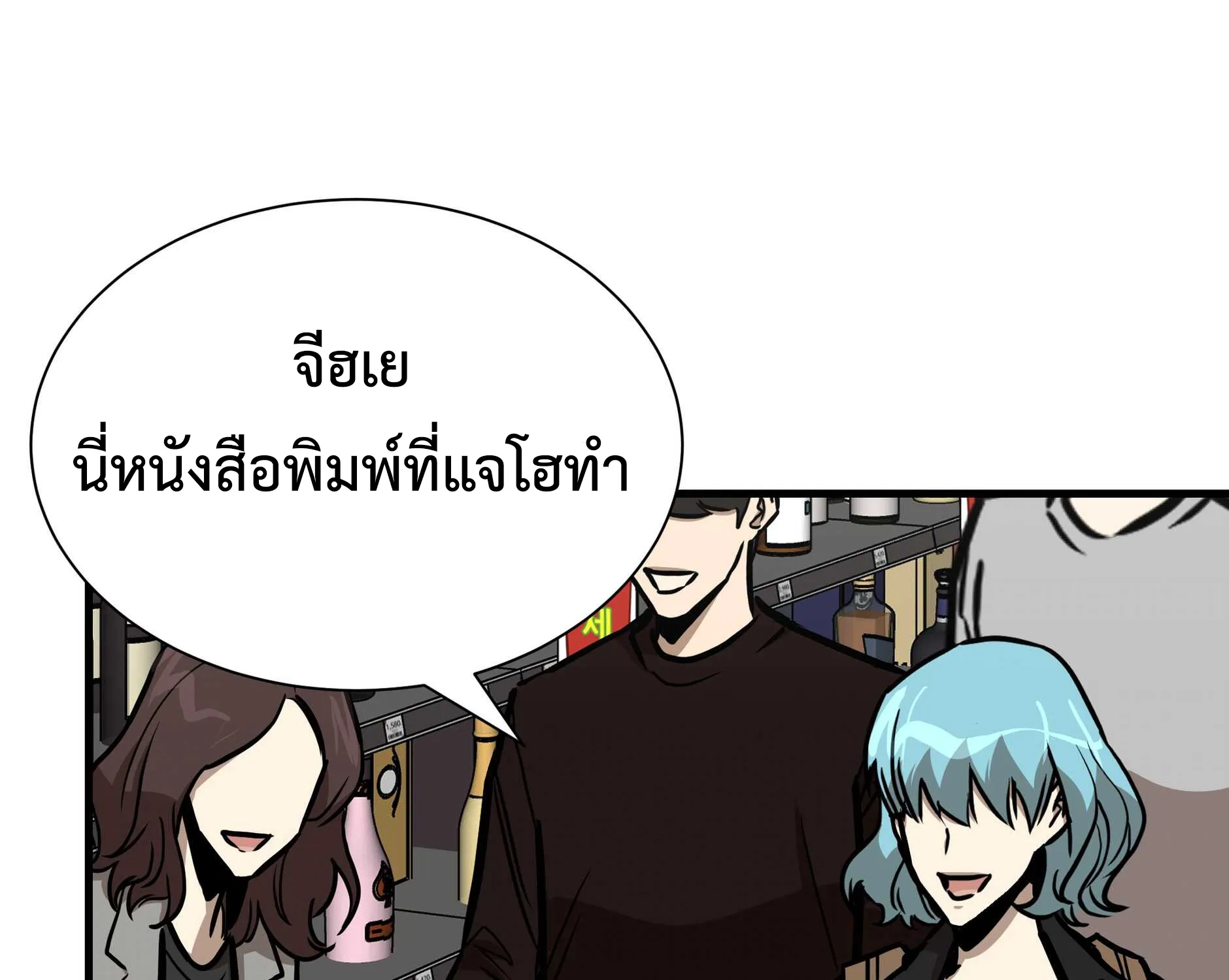 Return Survival - หน้า 93