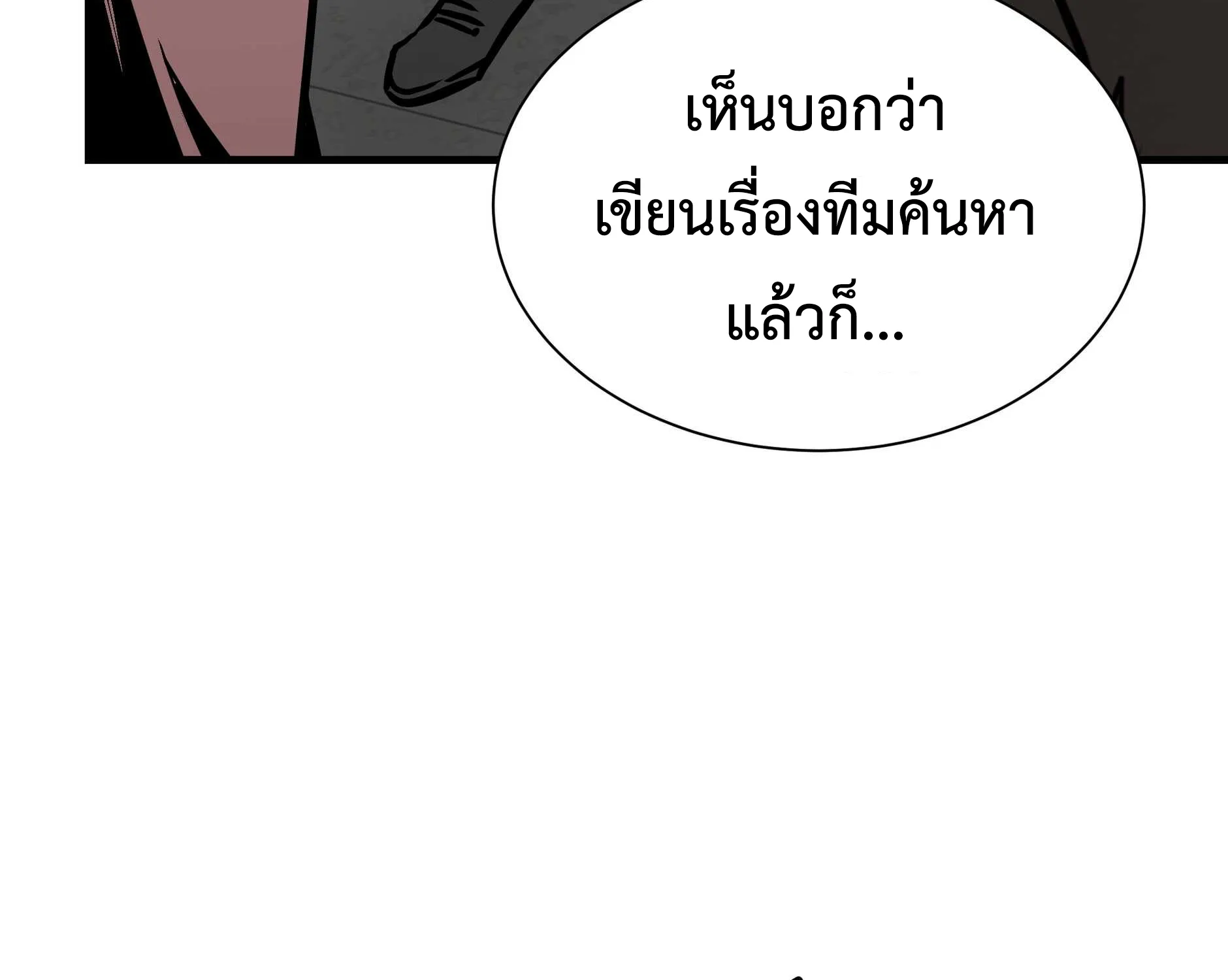 Return Survival - หน้า 95