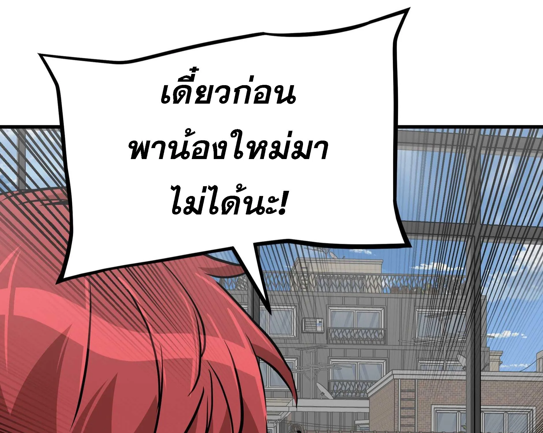 Return Survival - หน้า 10