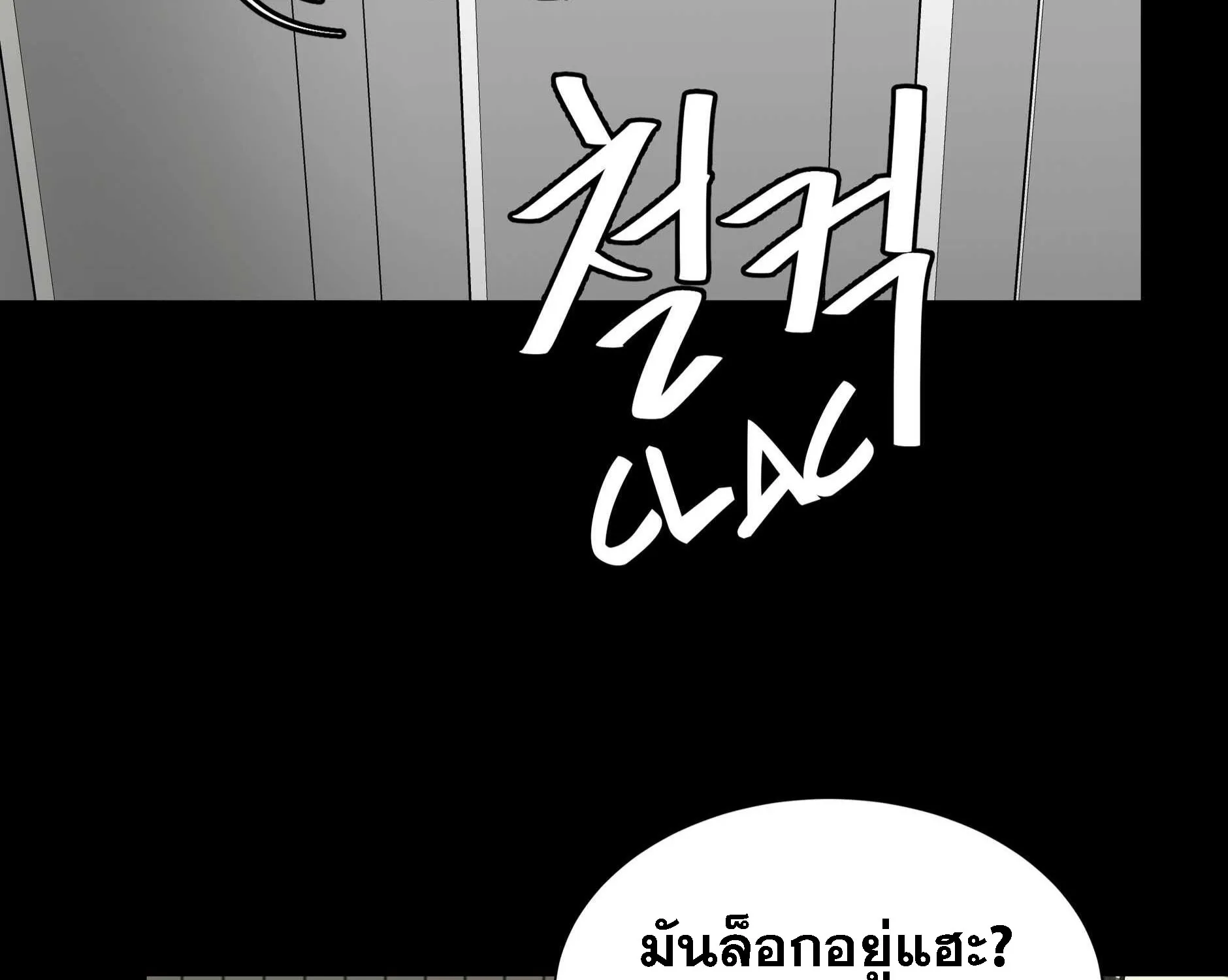 Return Survival - หน้า 136