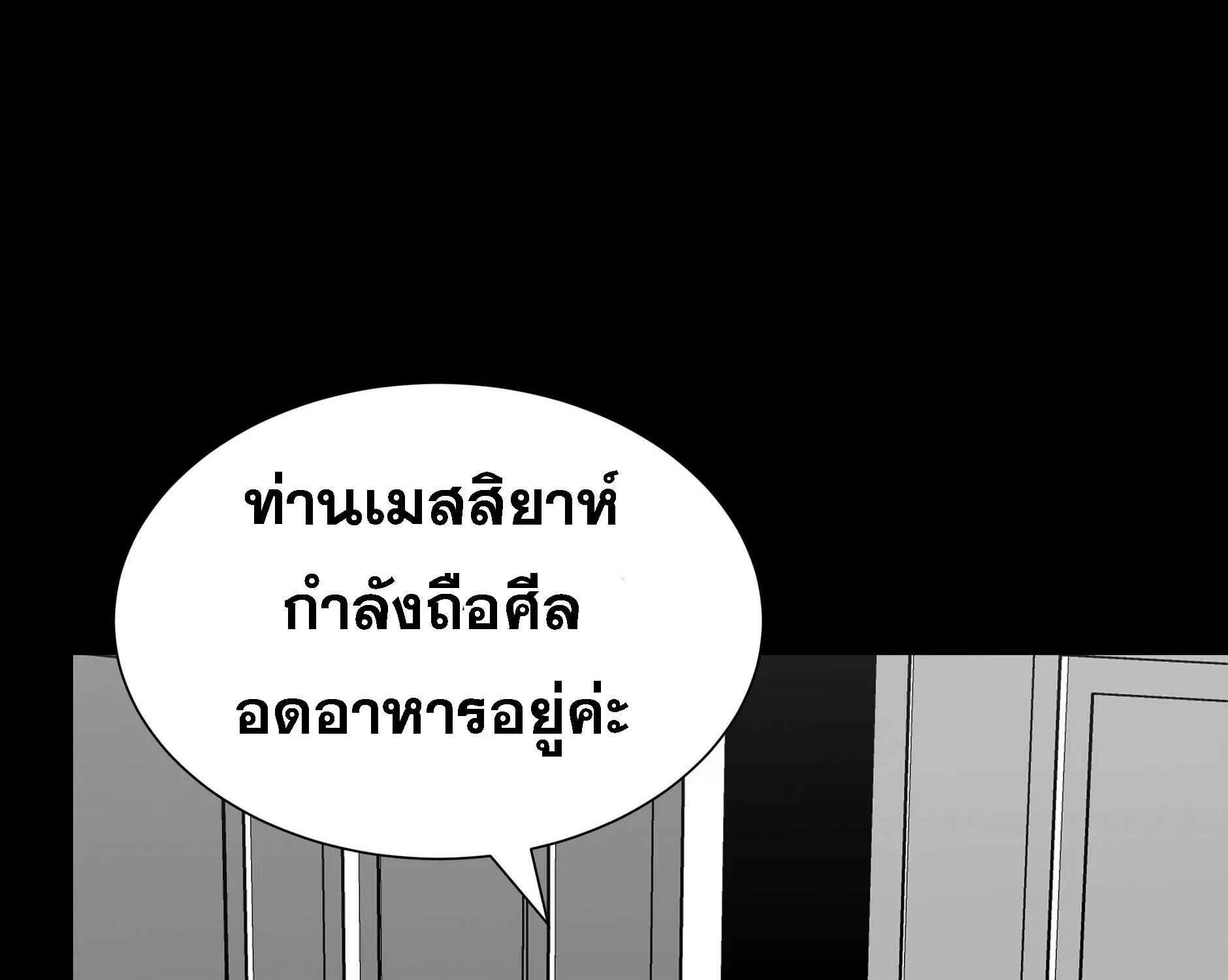 Return Survival - หน้า 147