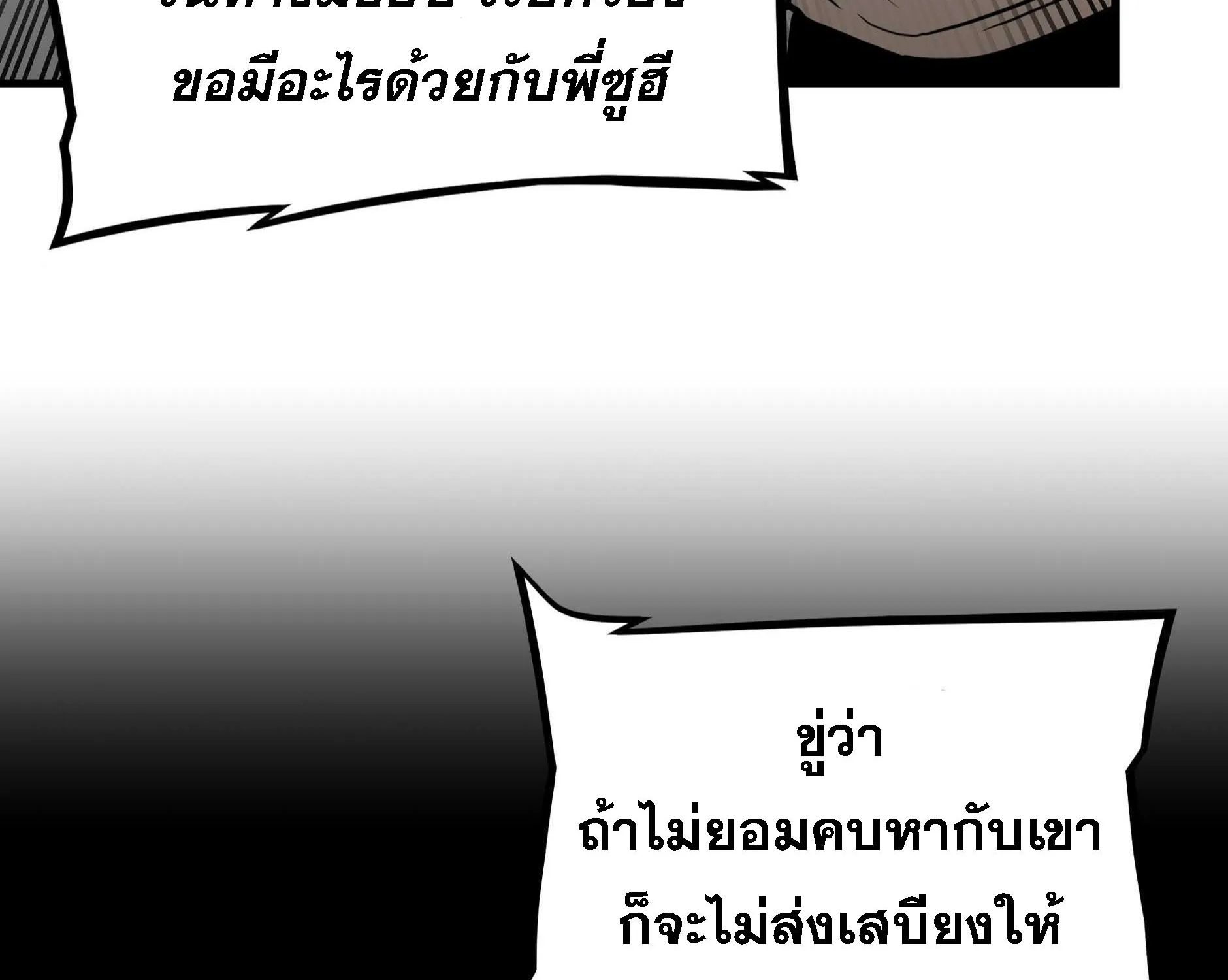 Return Survival - หน้า 15