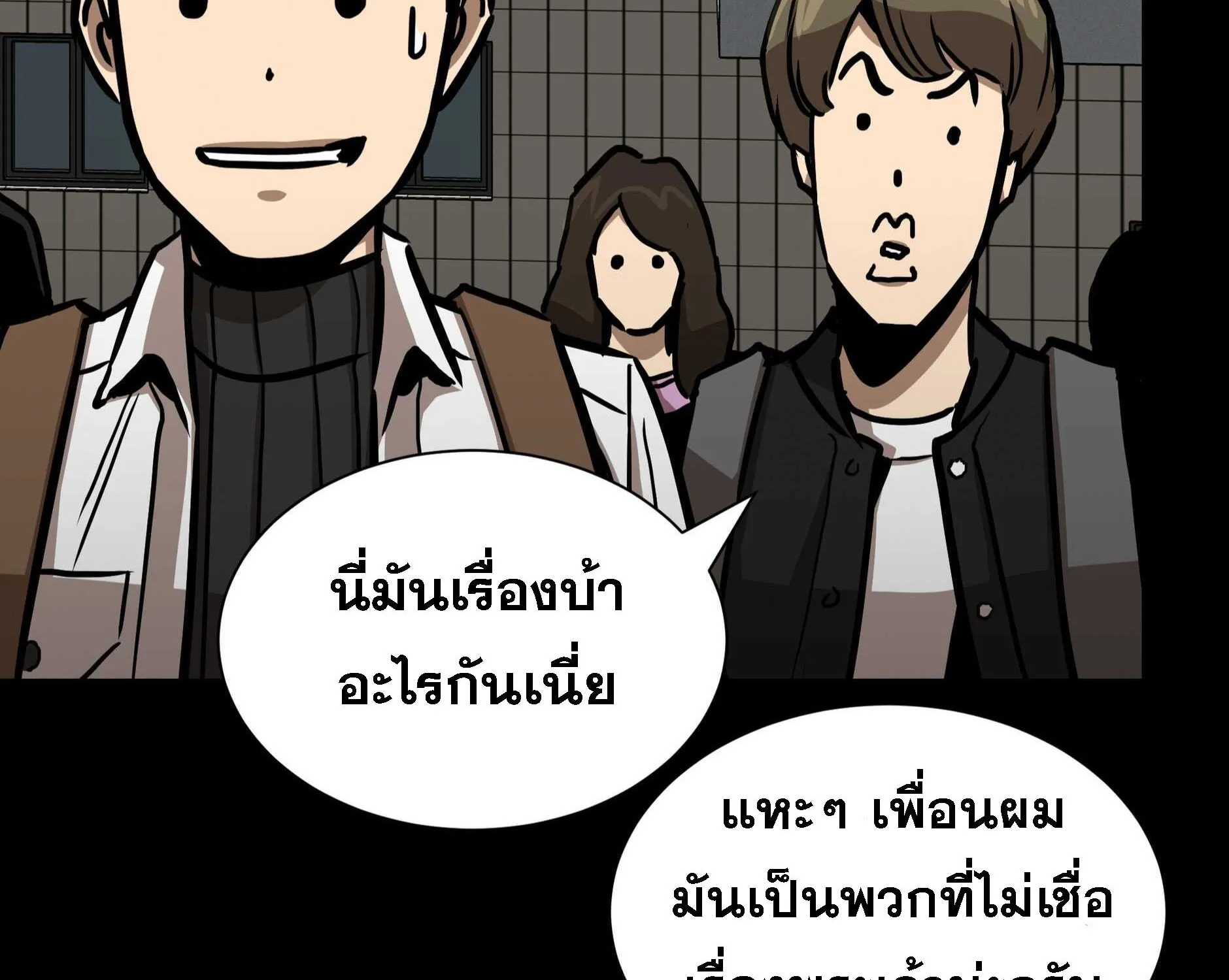 Return Survival - หน้า 156