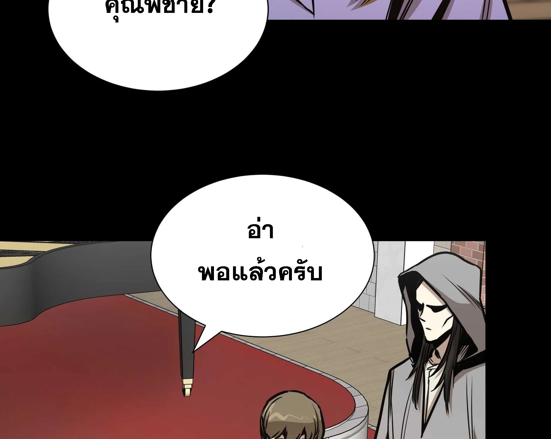 Return Survival - หน้า 167