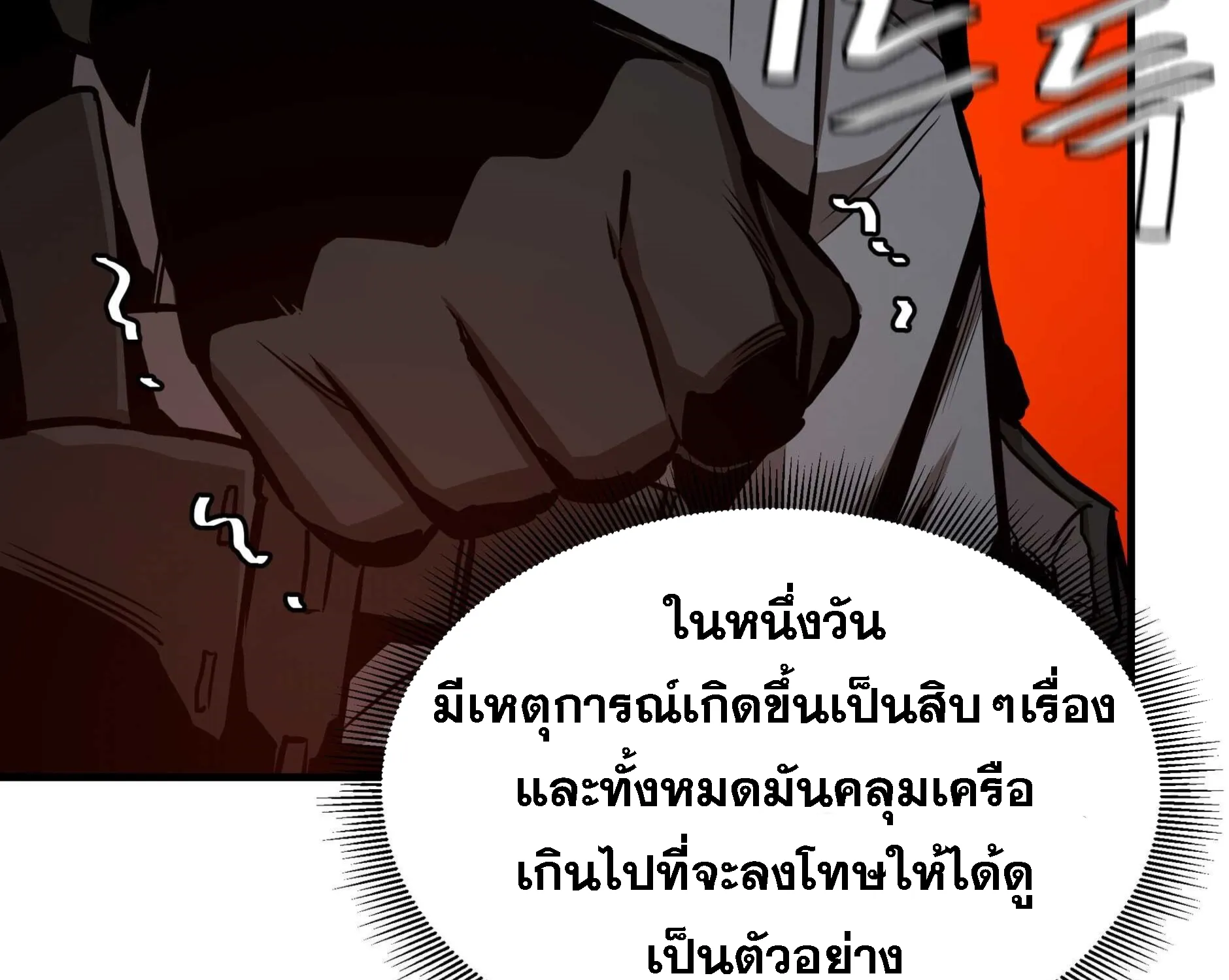 Return Survival - หน้า 24