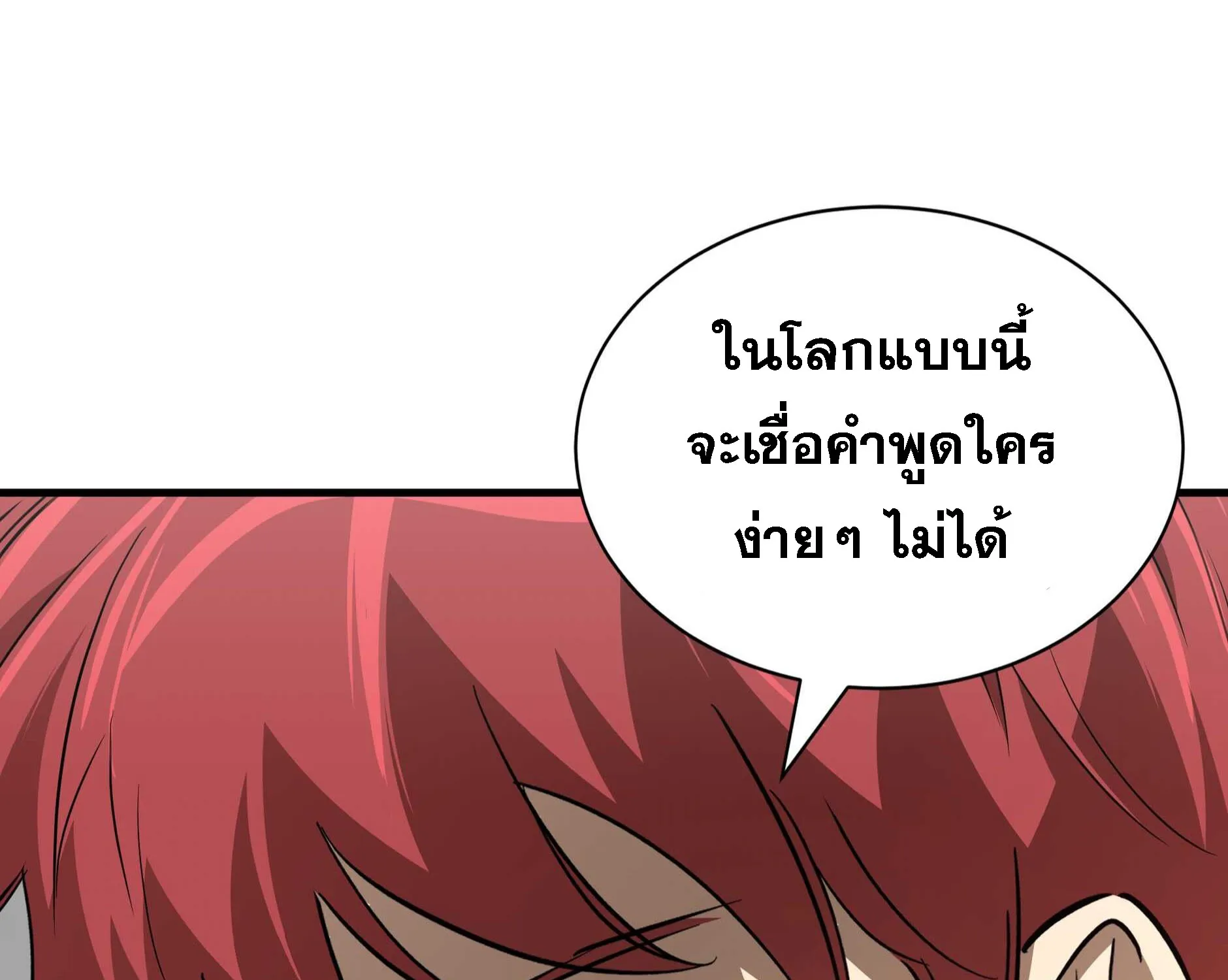 Return Survival - หน้า 53