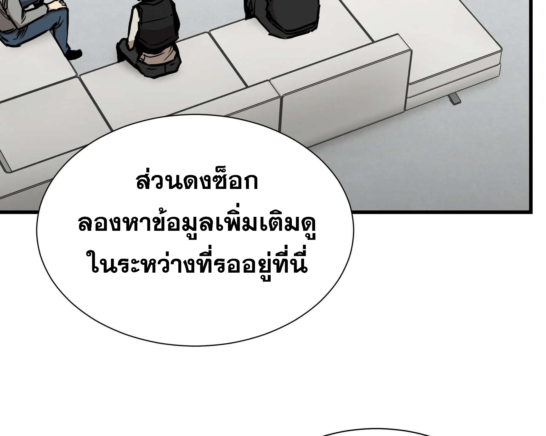 Return Survival - หน้า 61