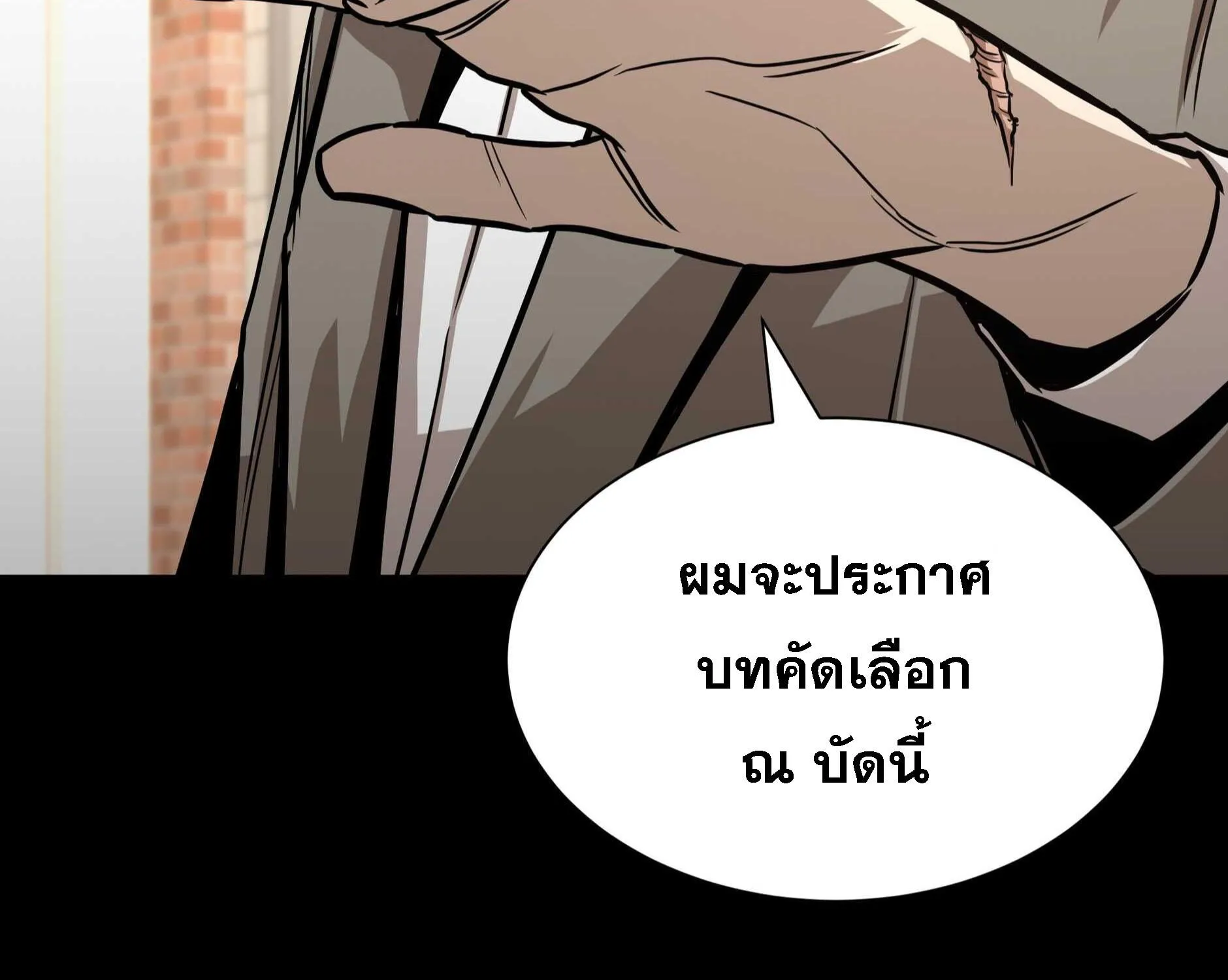 Return Survival - หน้า 17