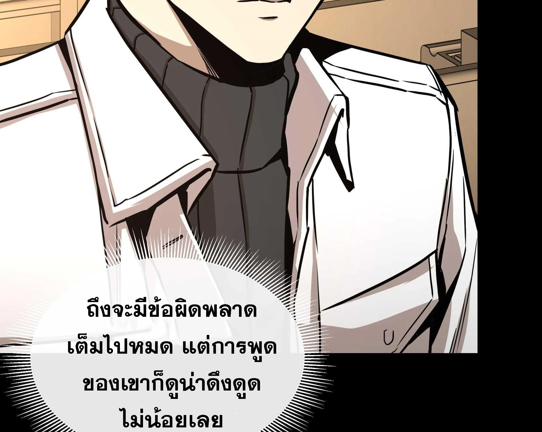 Return Survival - หน้า 26