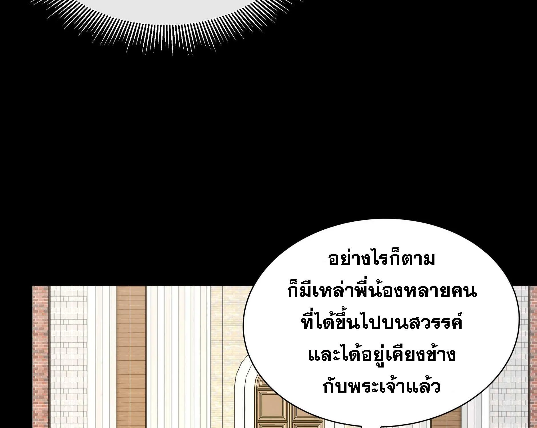 Return Survival - หน้า 27