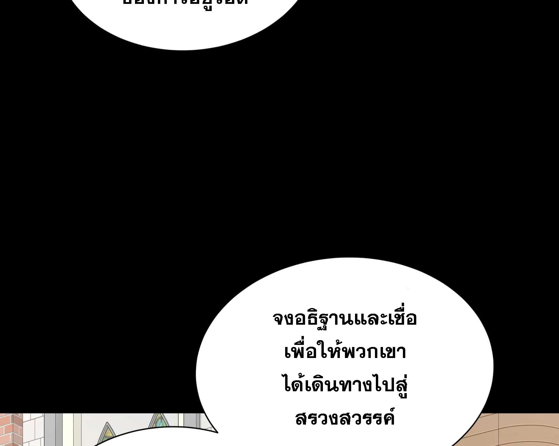 Return Survival - หน้า 30