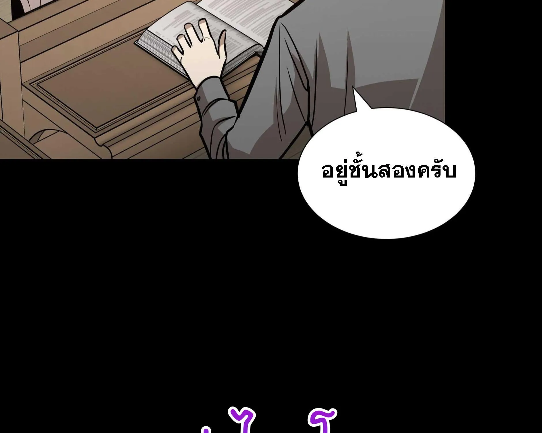 Return Survival - หน้า 42