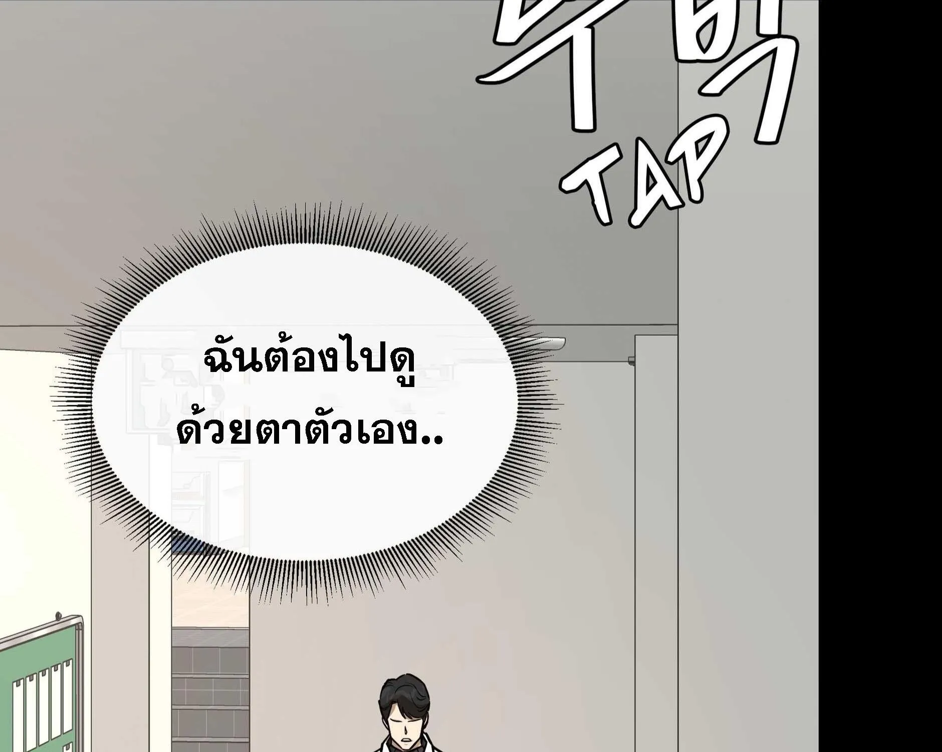 Return Survival - หน้า 47