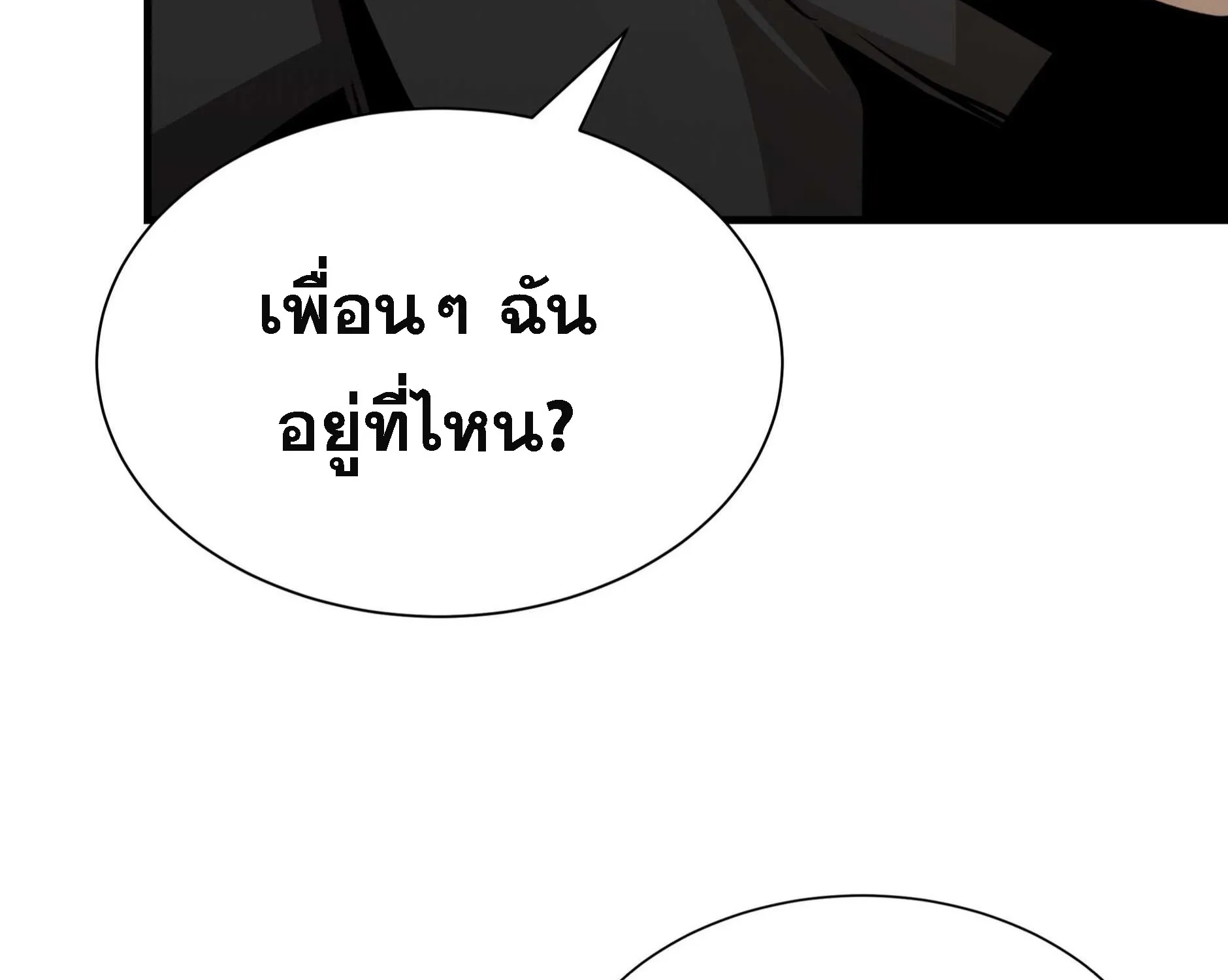 Return Survival - หน้า 119