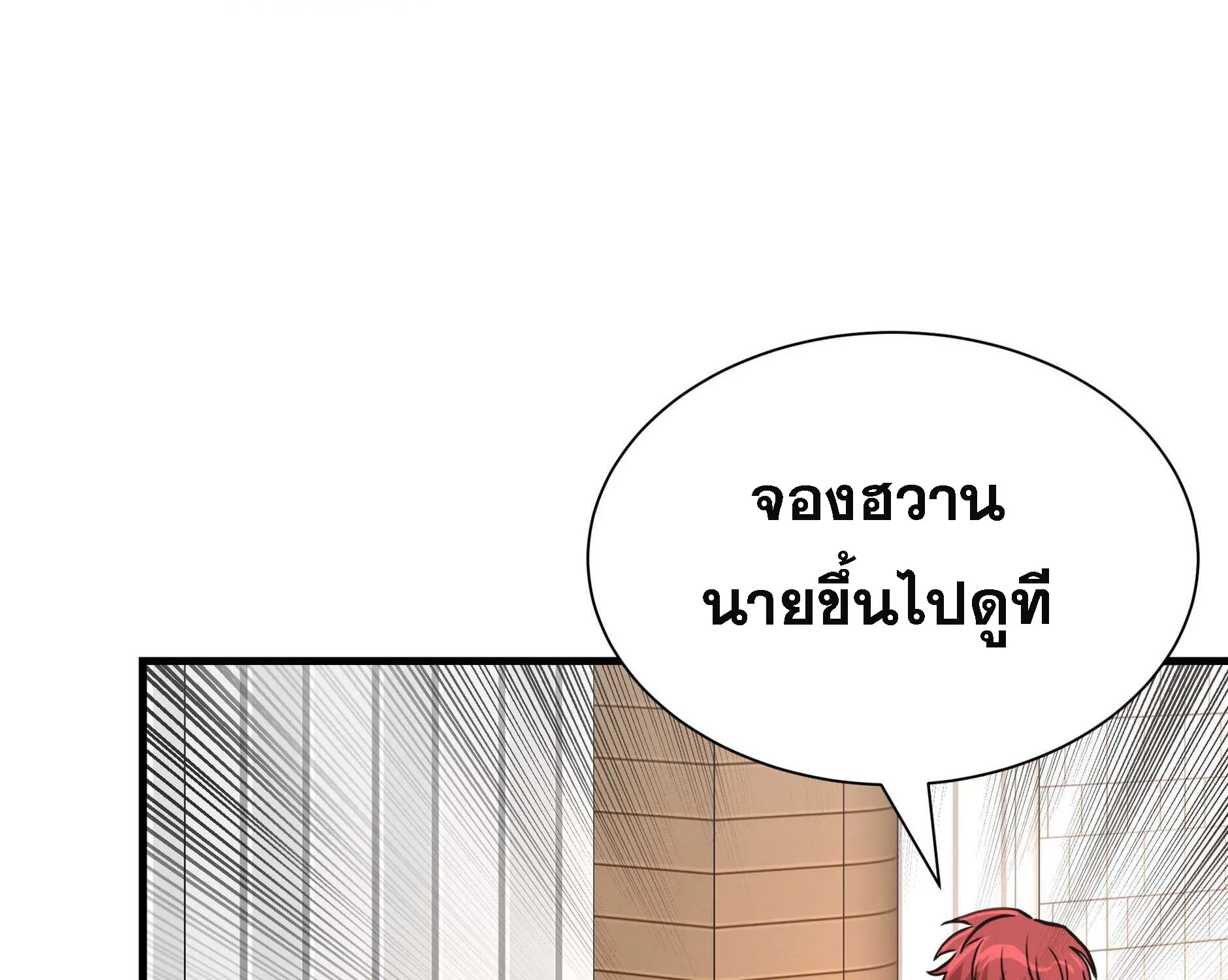 Return Survival - หน้า 123