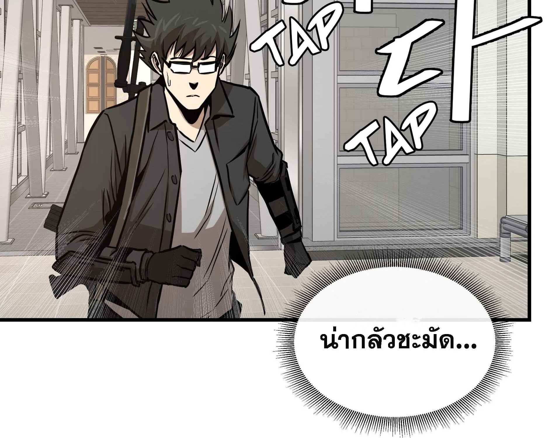 Return Survival - หน้า 127