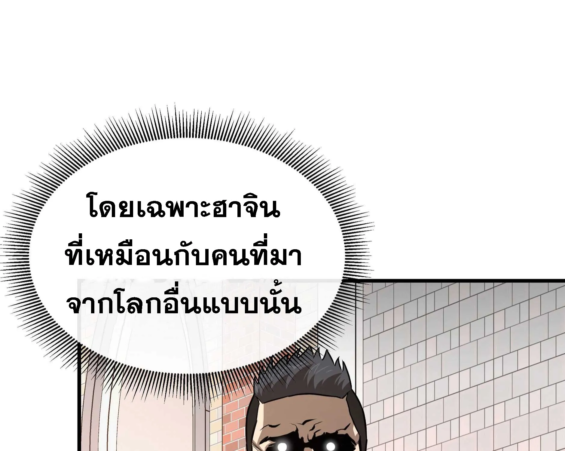 Return Survival - หน้า 137