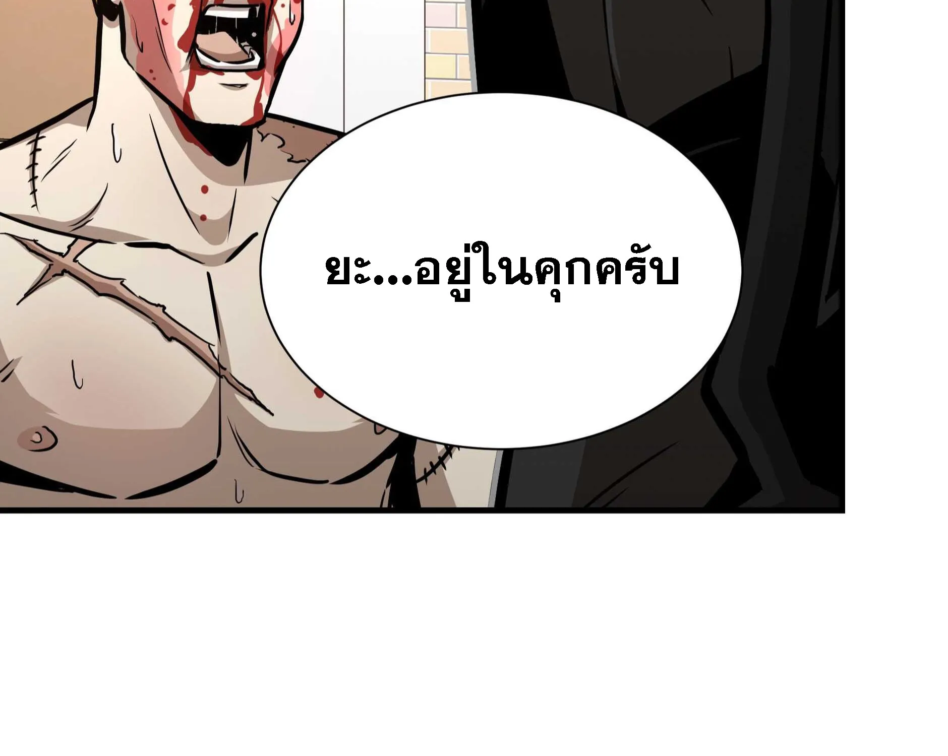 Return Survival - หน้า 149