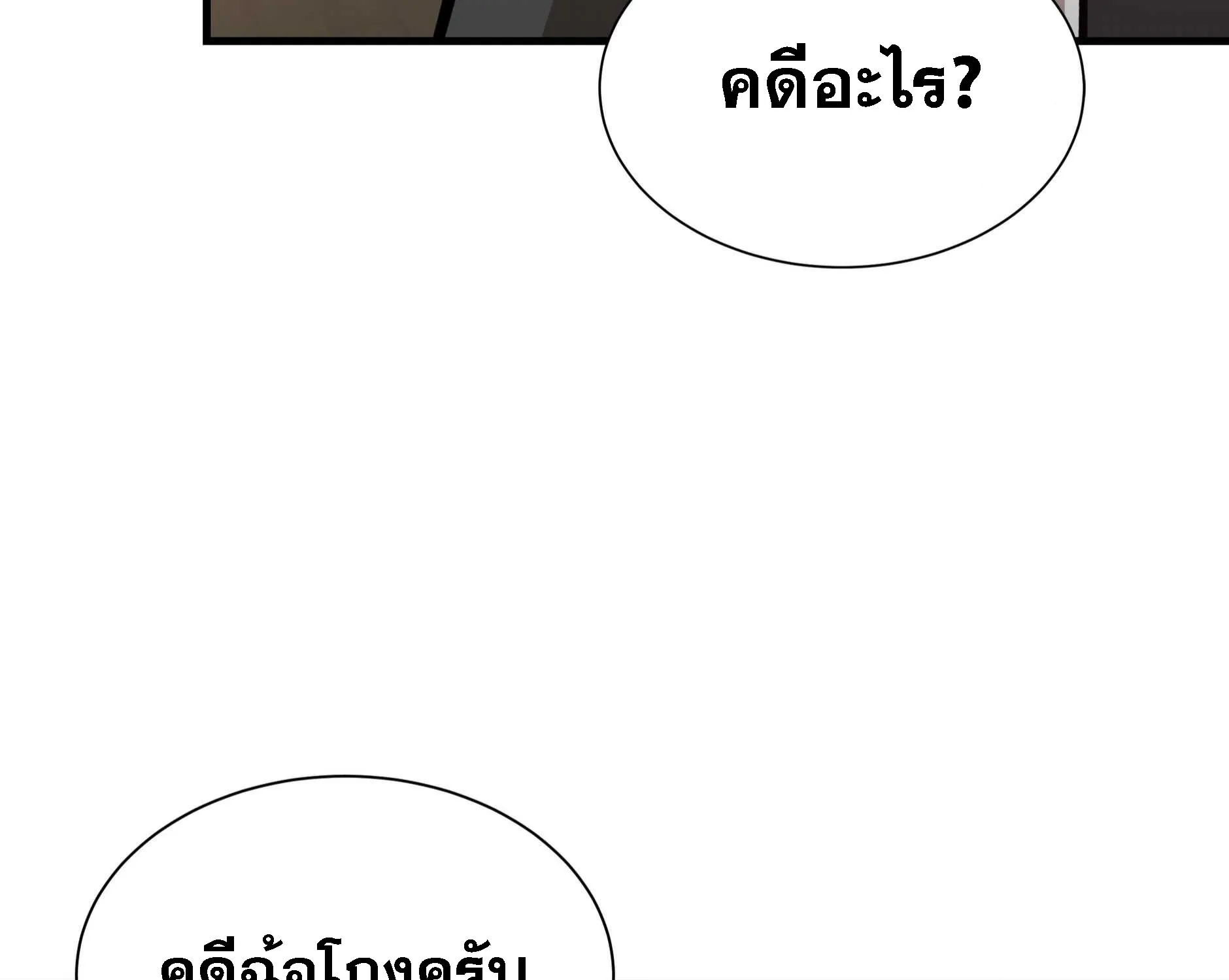 Return Survival - หน้า 153