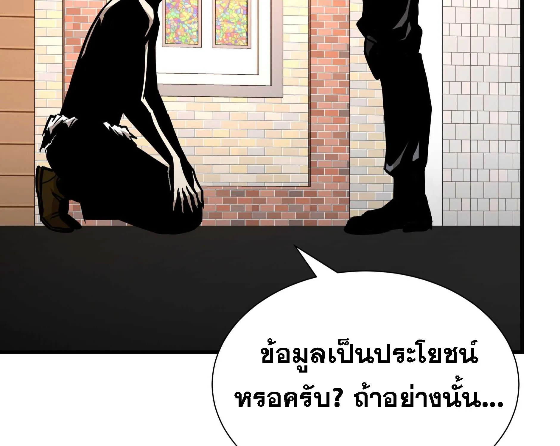 Return Survival - หน้า 157