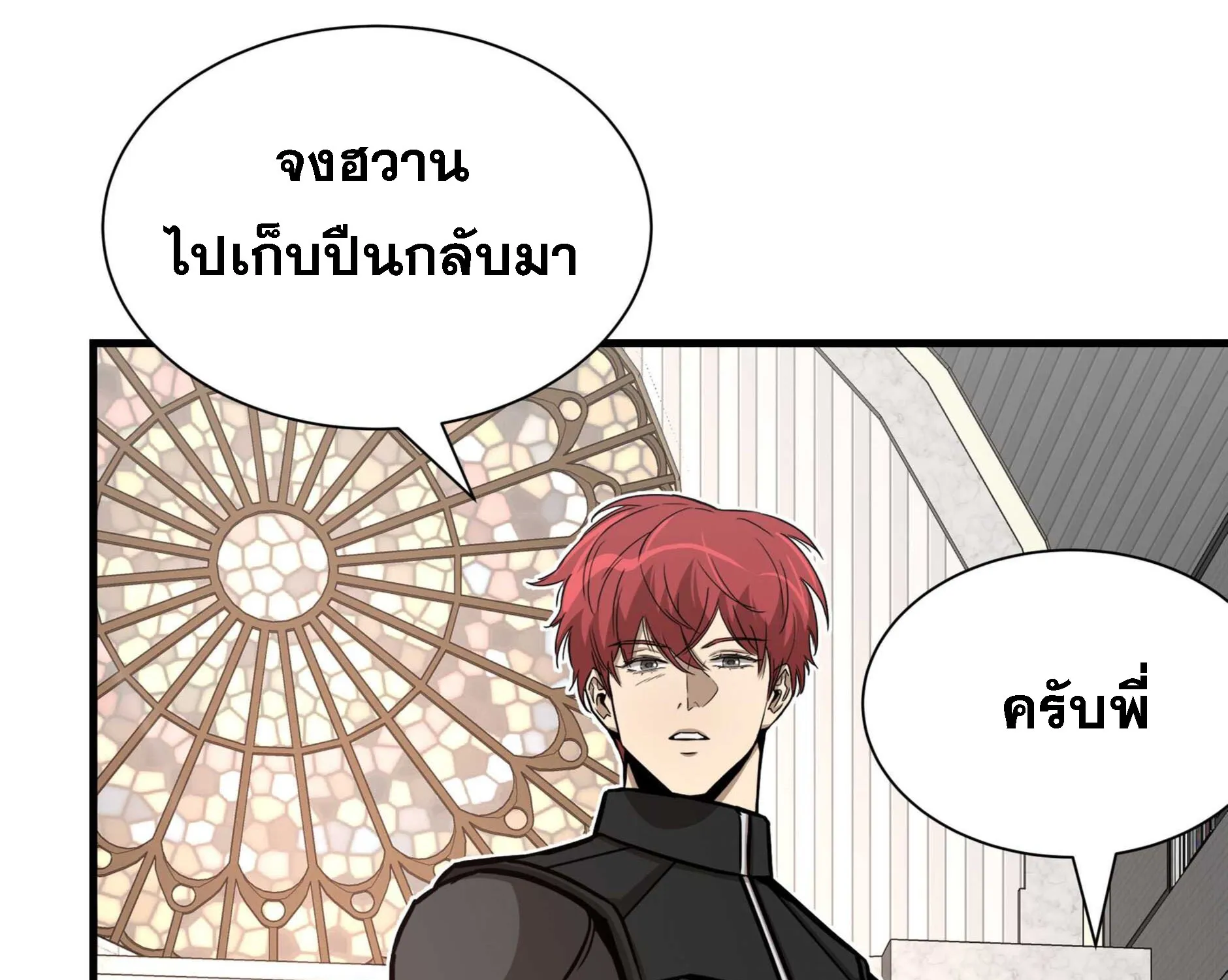 Return Survival - หน้า 18