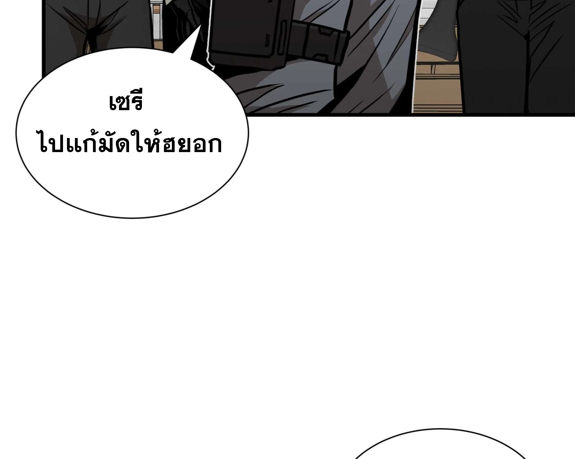 Return Survival - หน้า 20