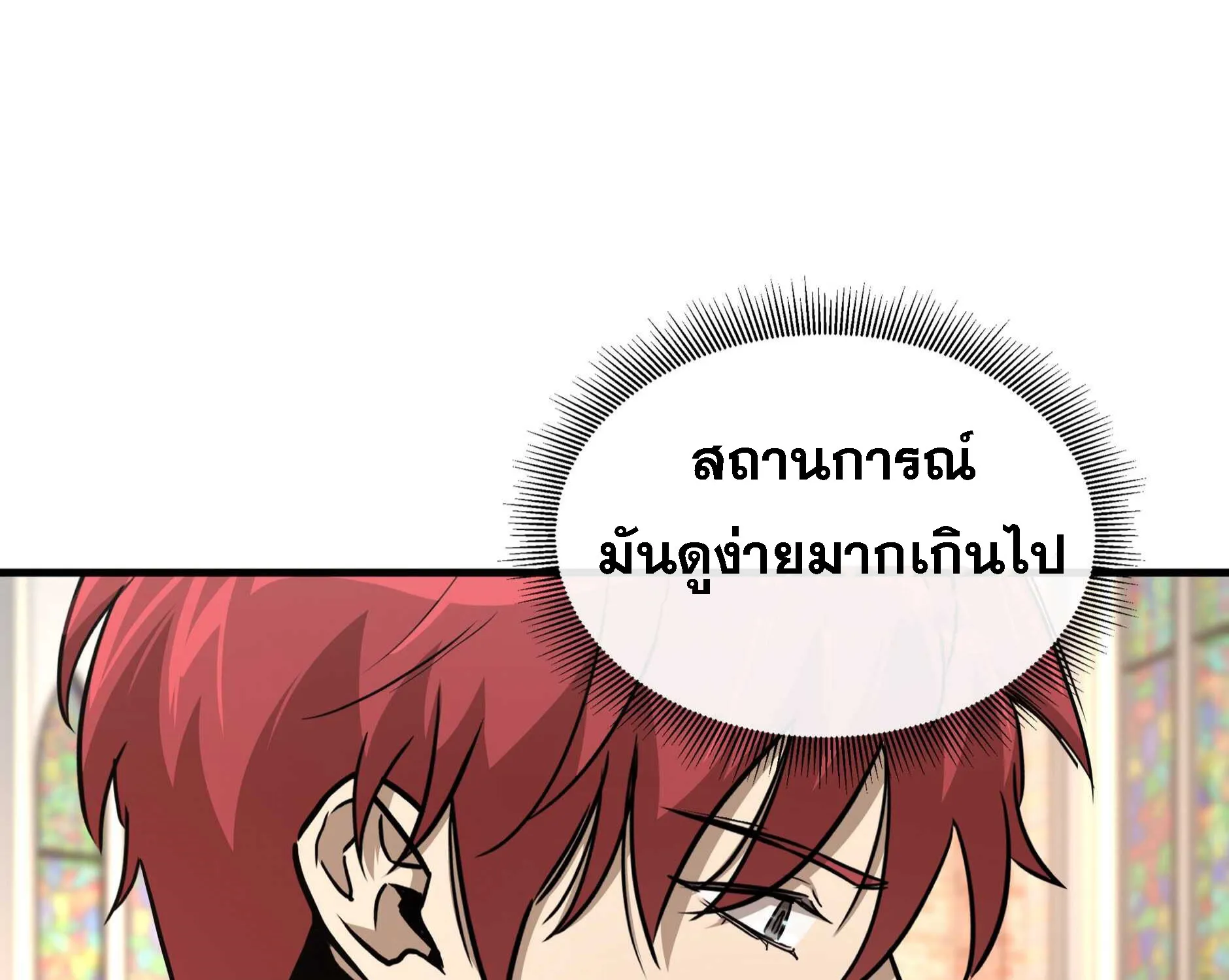 Return Survival - หน้า 28