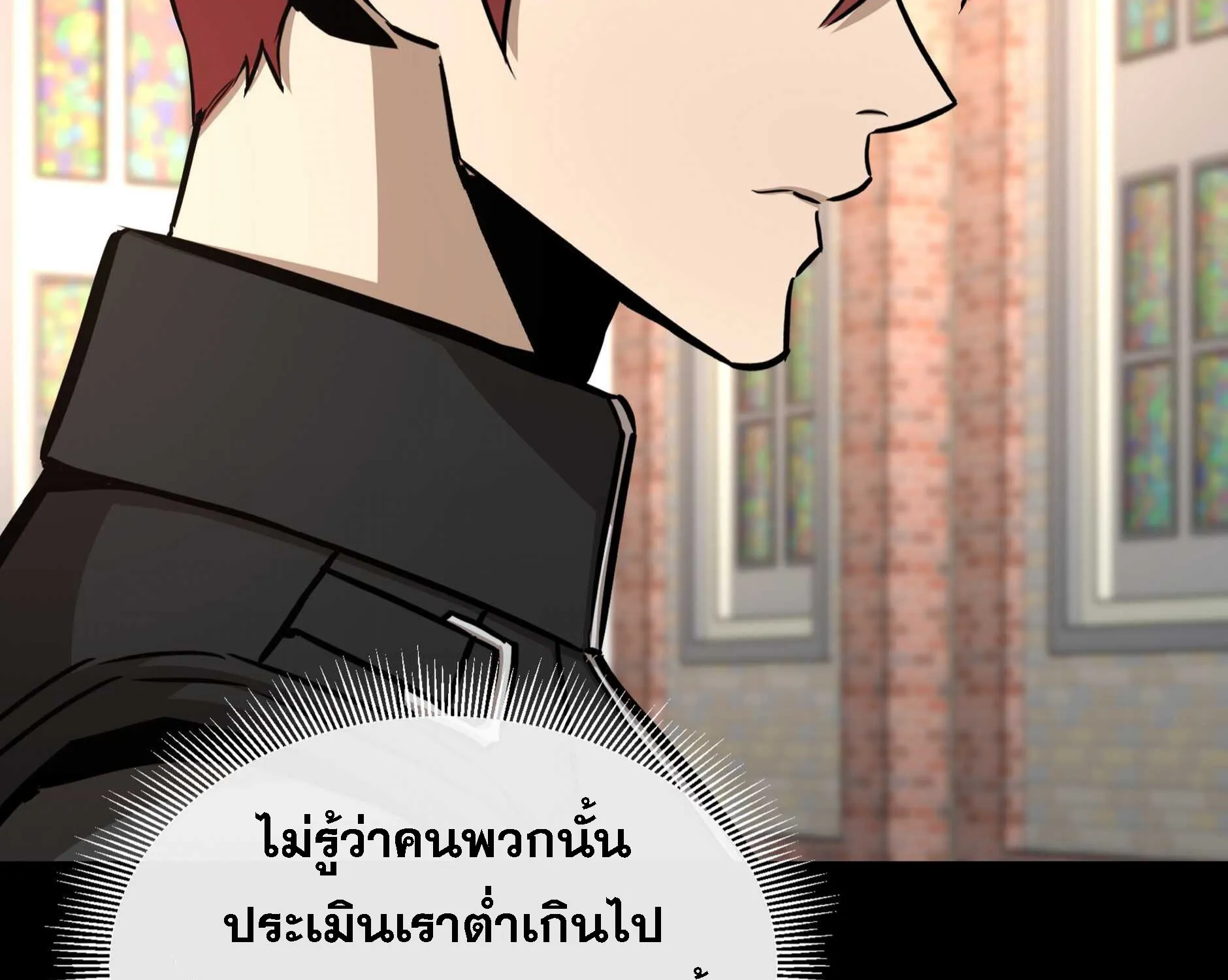 Return Survival - หน้า 29