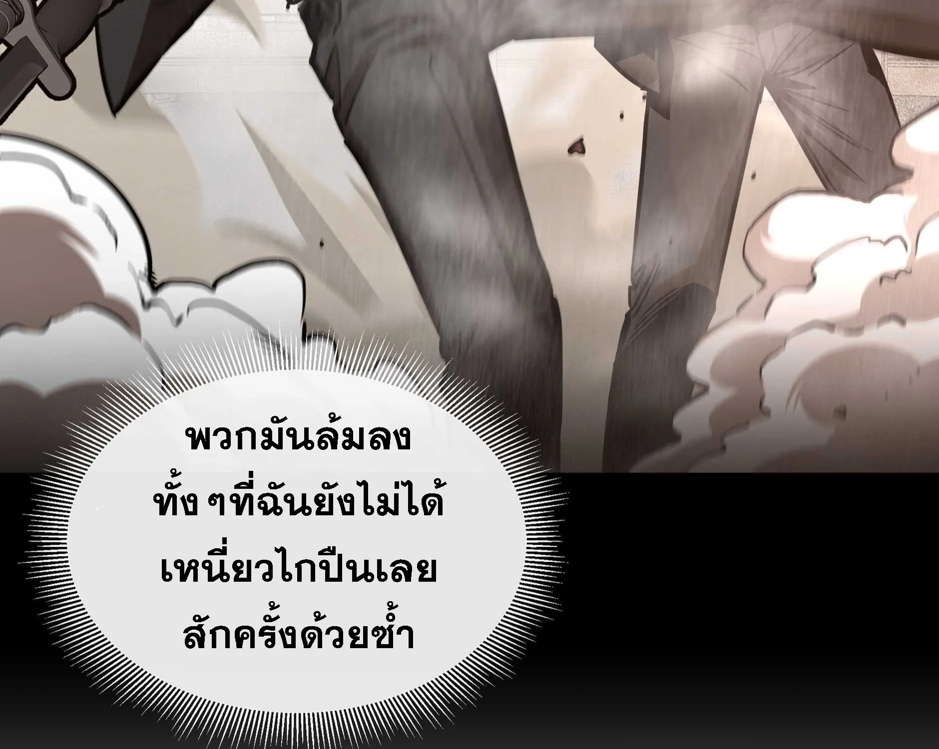 Return Survival - หน้า 32