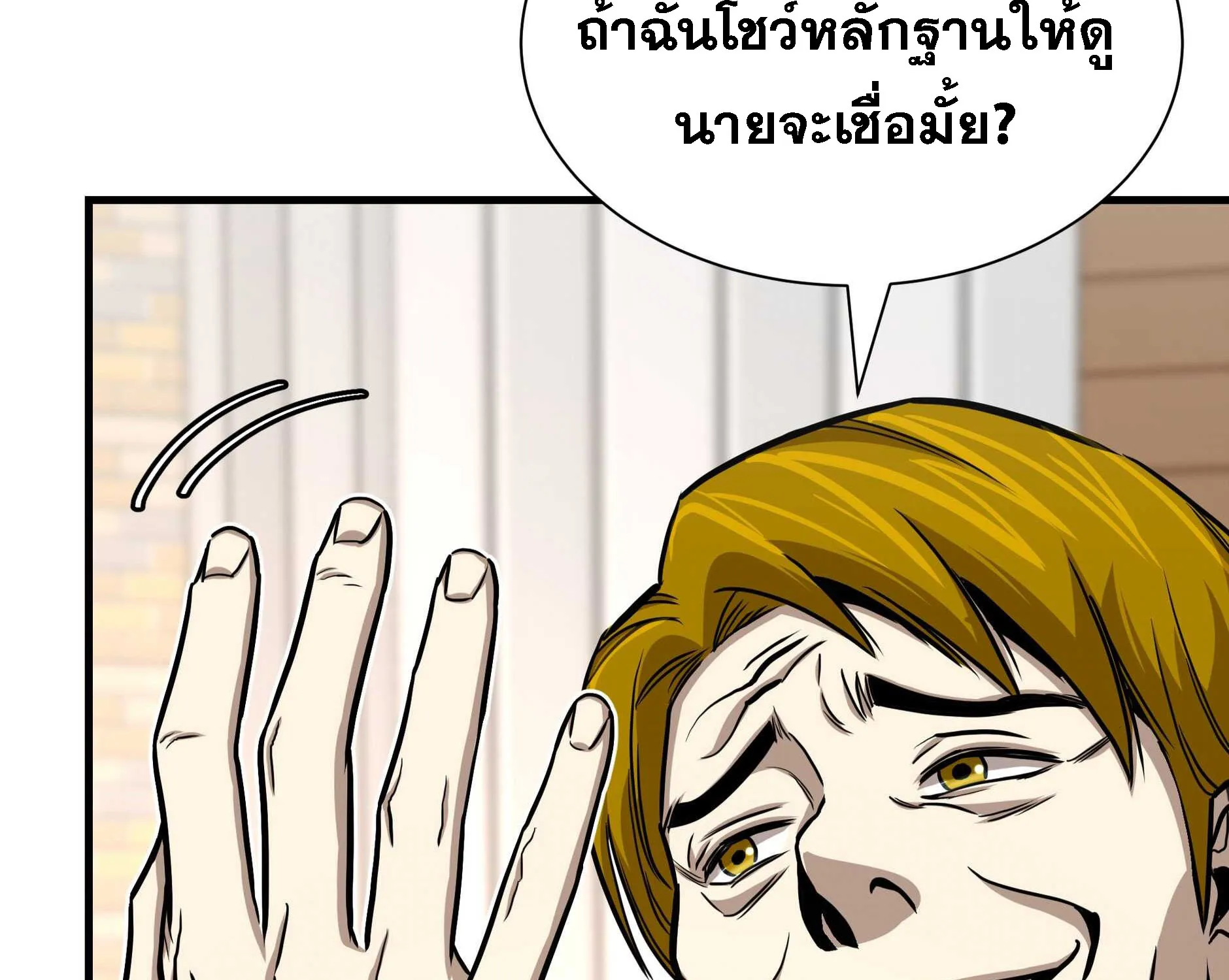 Return Survival - หน้า 43