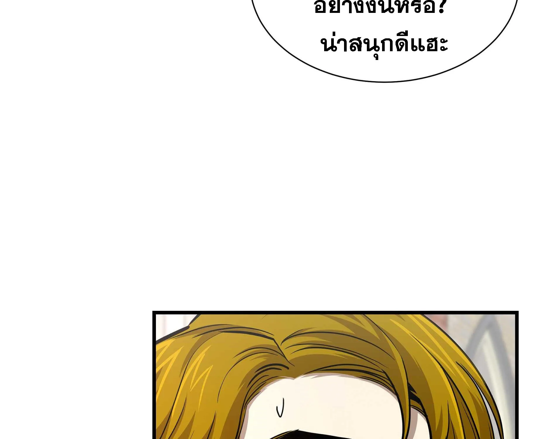 Return Survival - หน้า 5