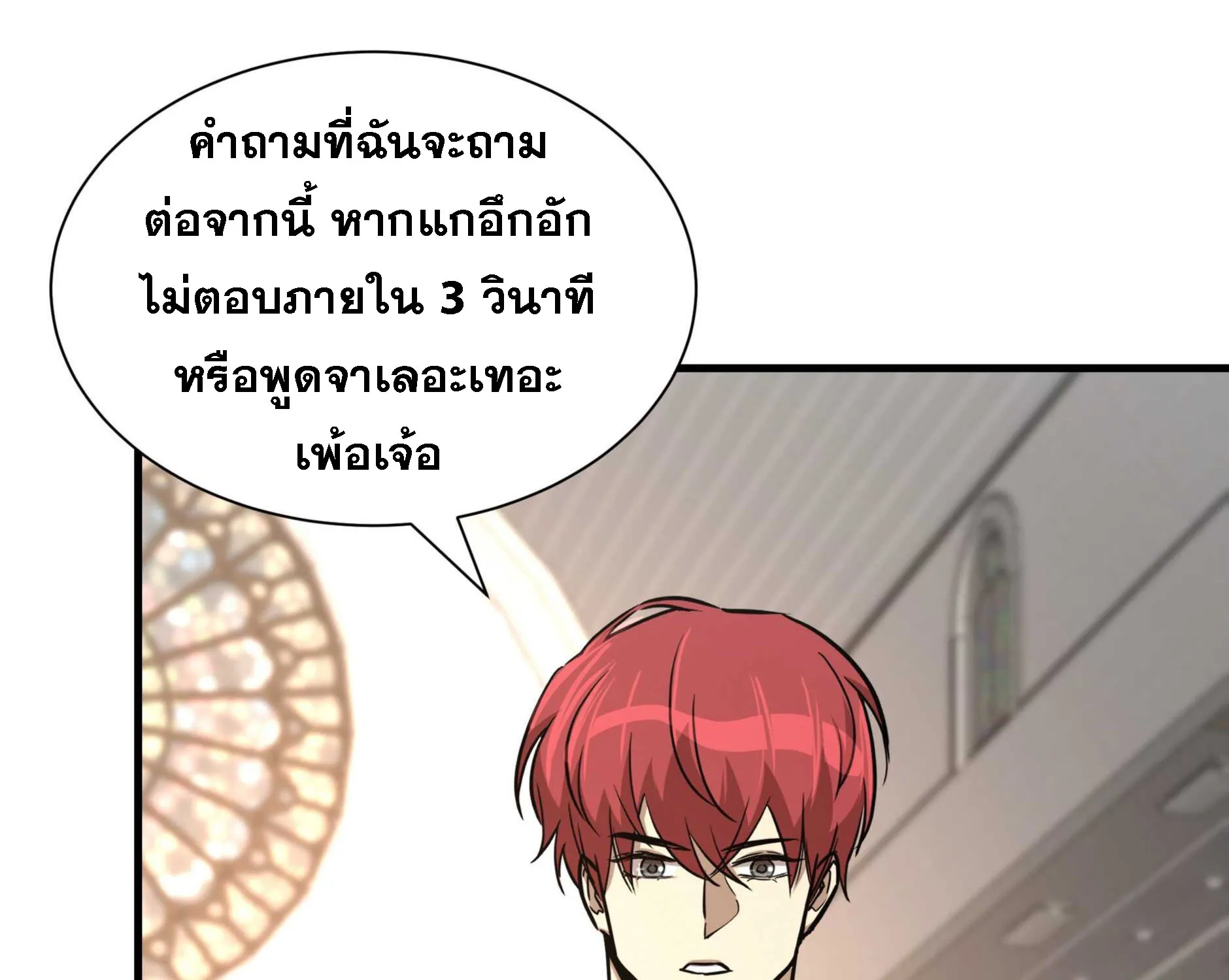 Return Survival - หน้า 62