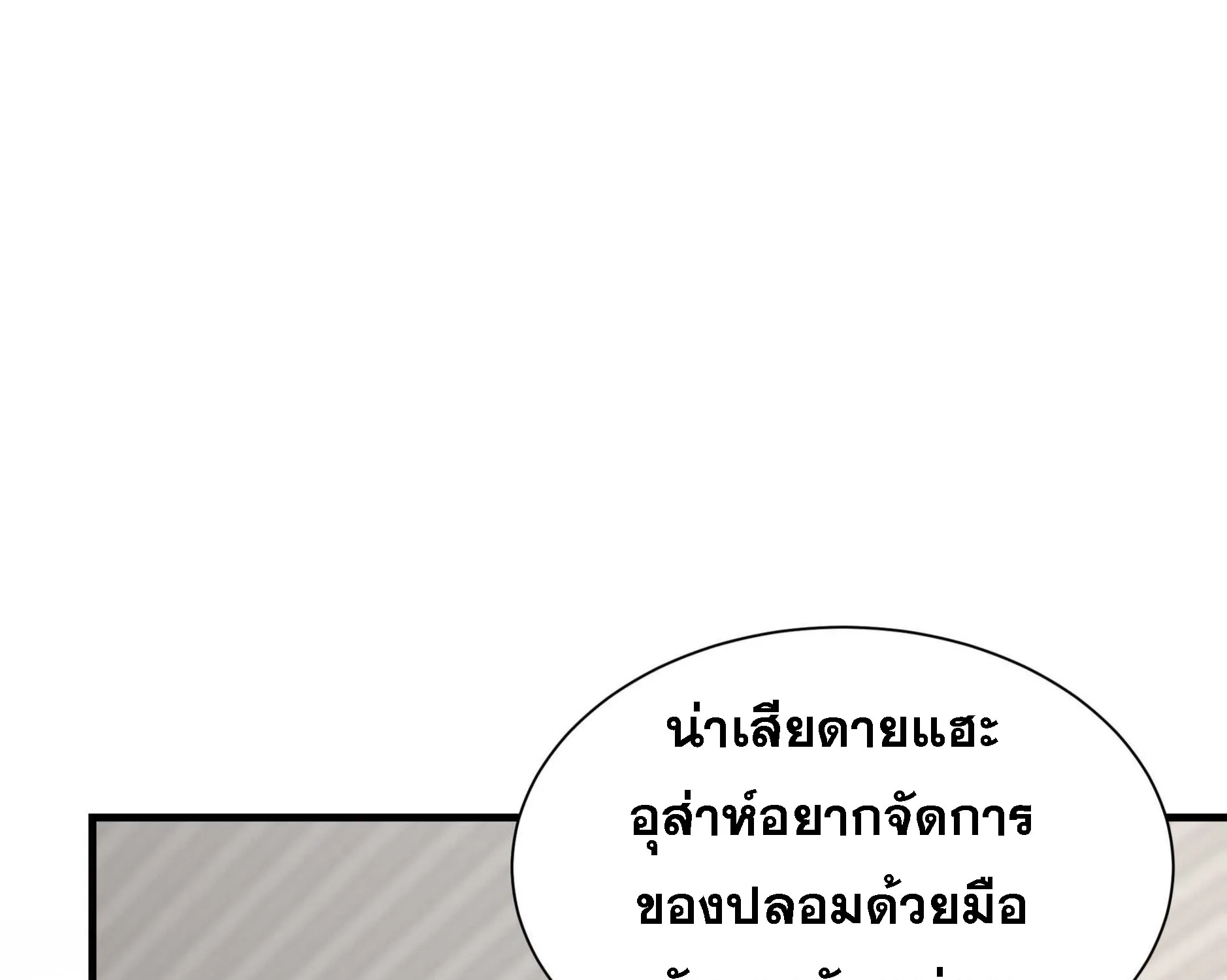 Return Survival - หน้า 10