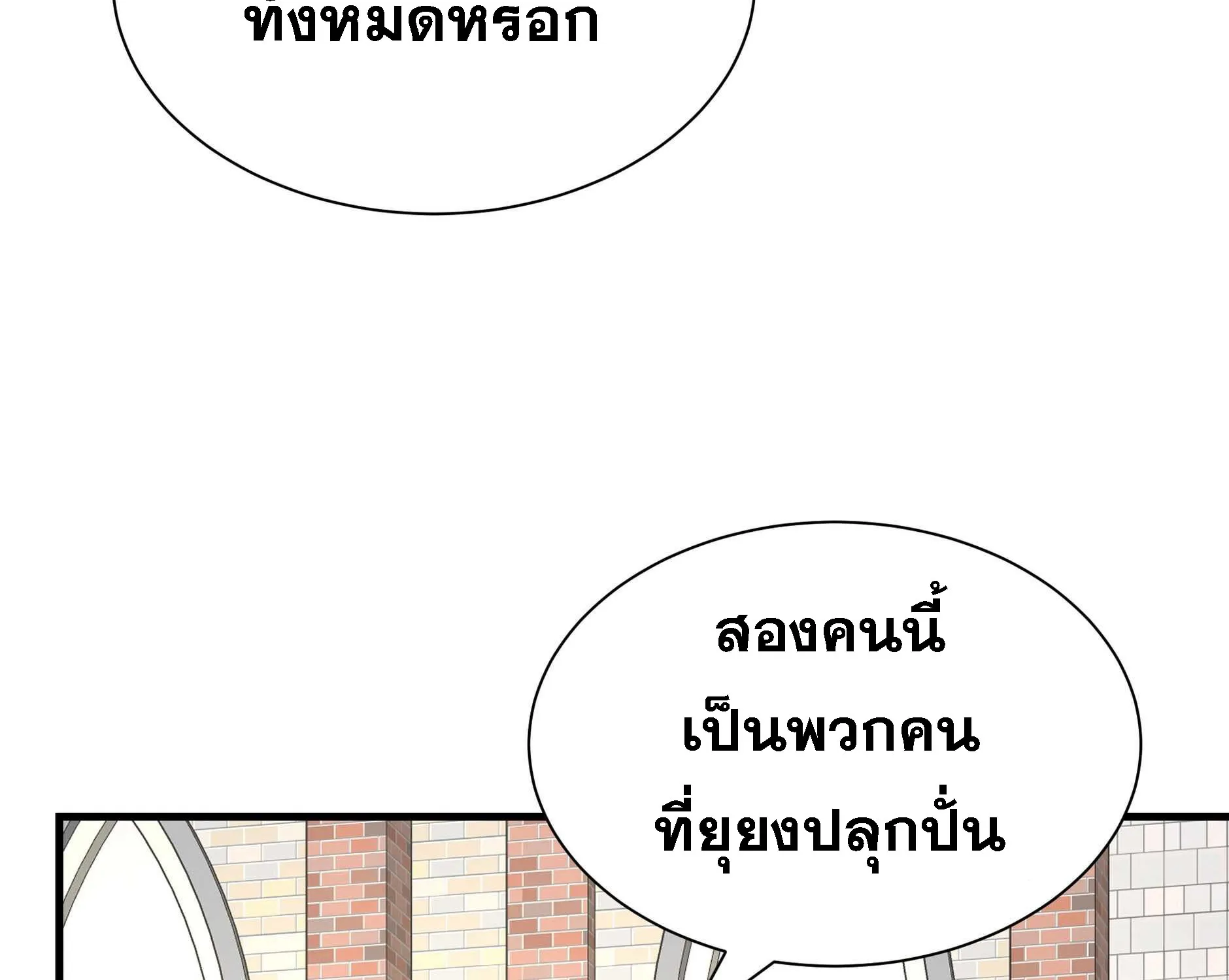 Return Survival - หน้า 123