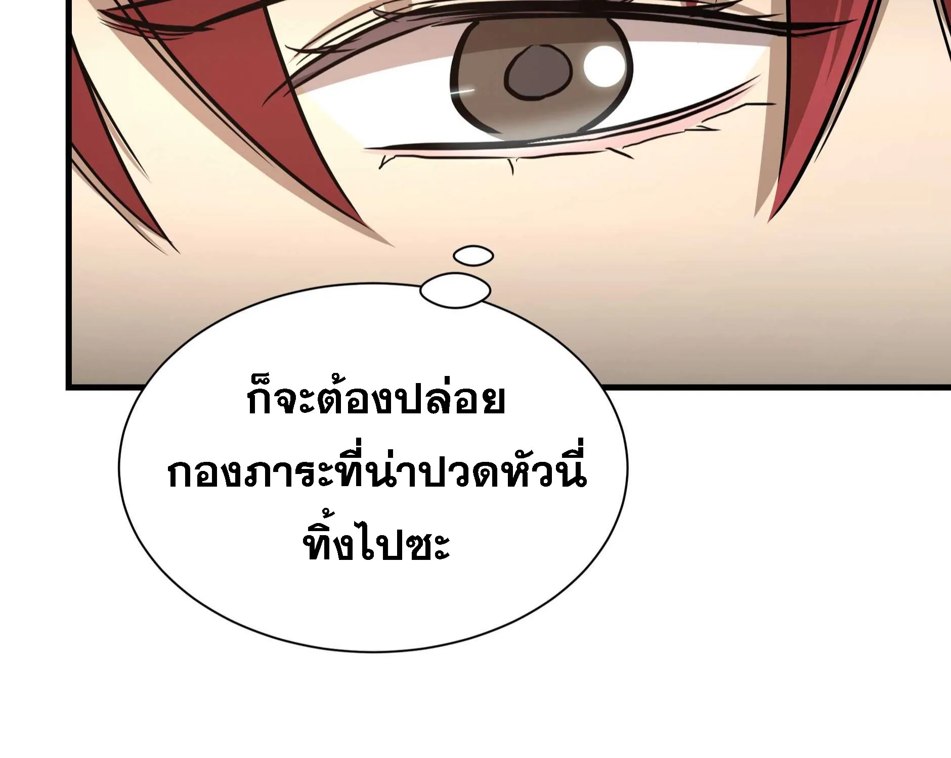 Return Survival - หน้า 146