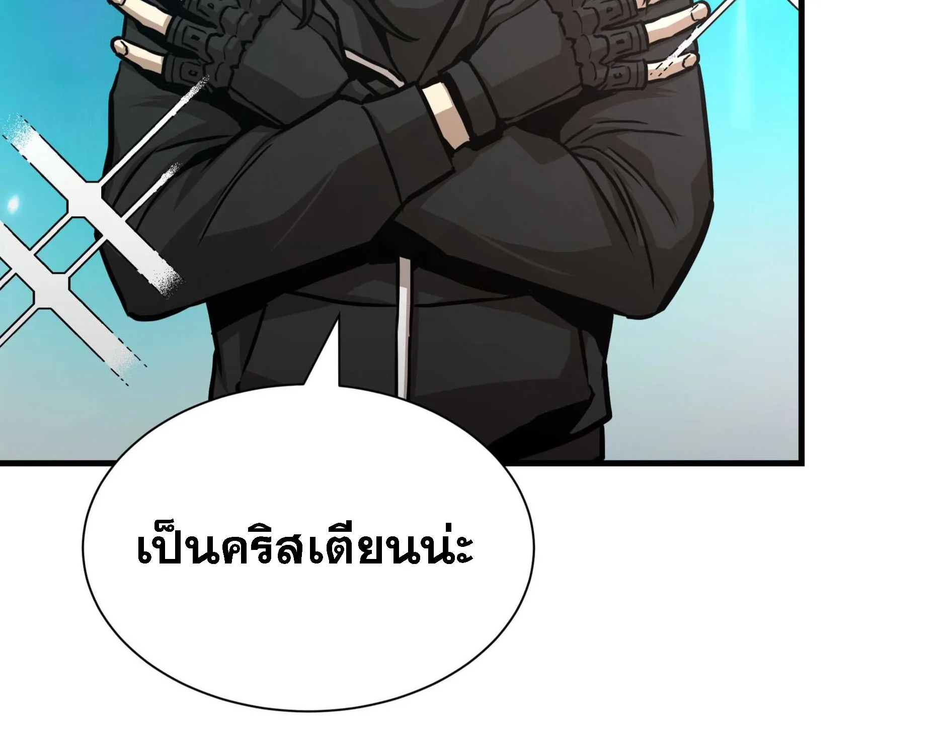 Return Survival - หน้า 15