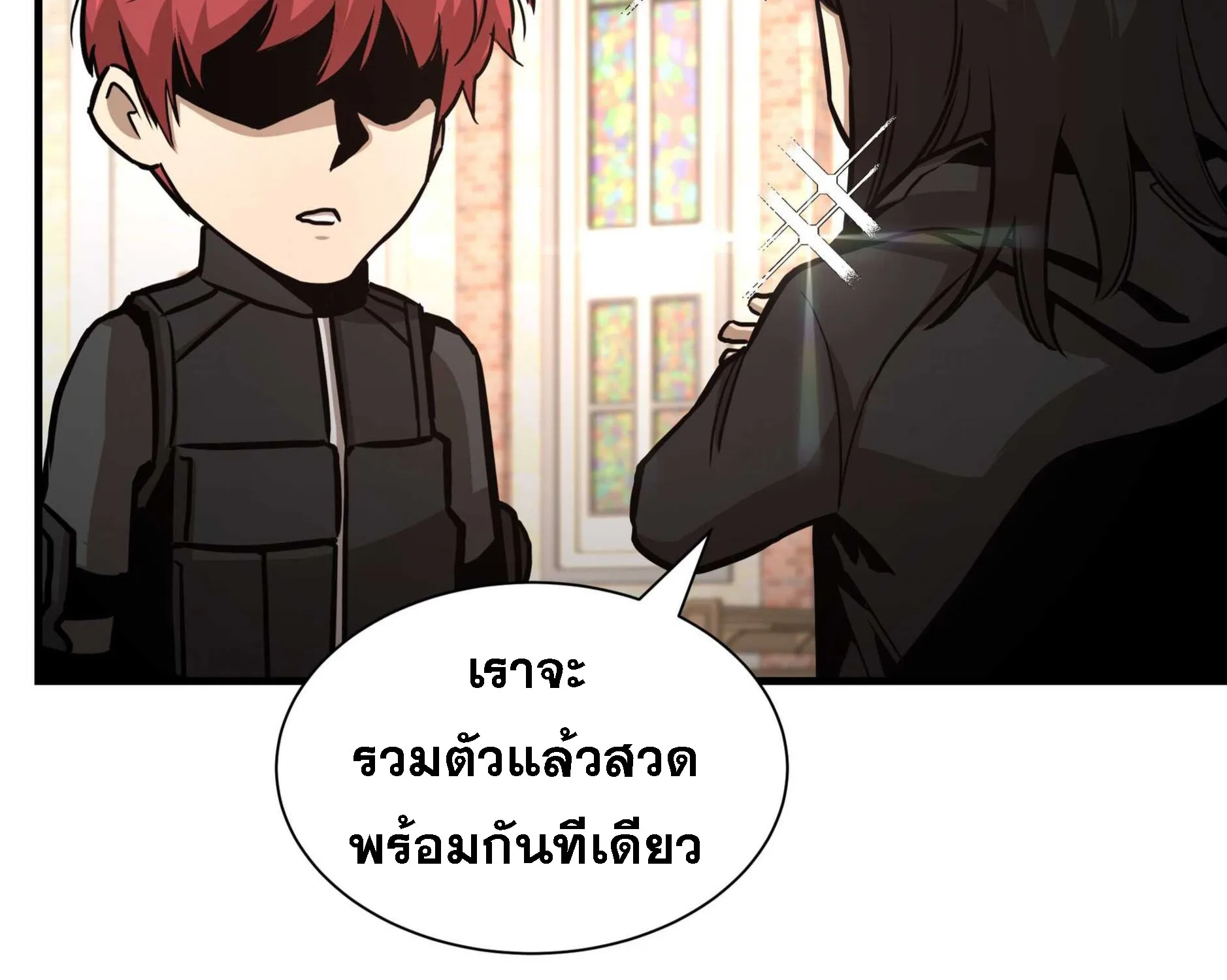 Return Survival - หน้า 17