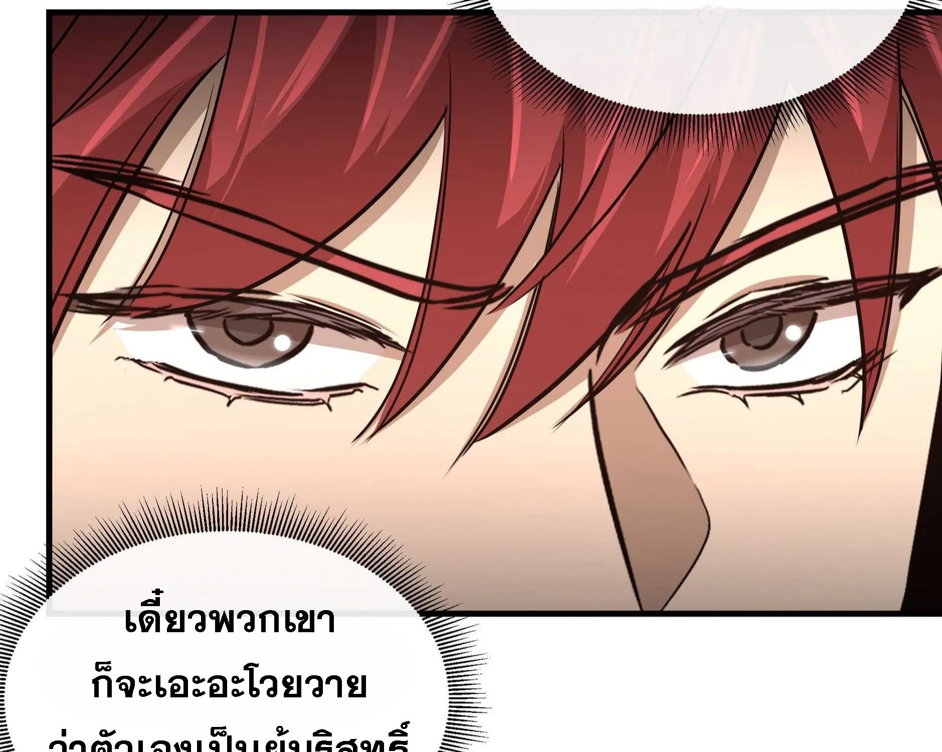 Return Survival - หน้า 41