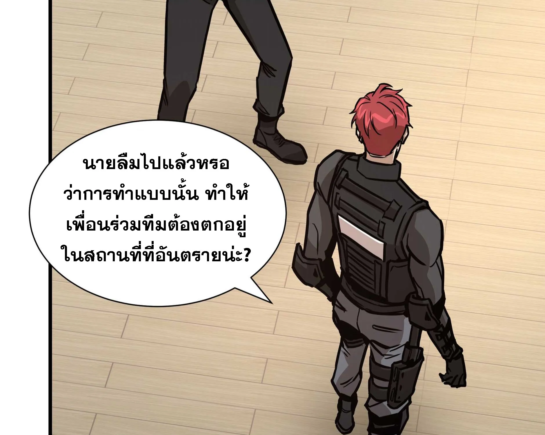 Return Survival - หน้า 50