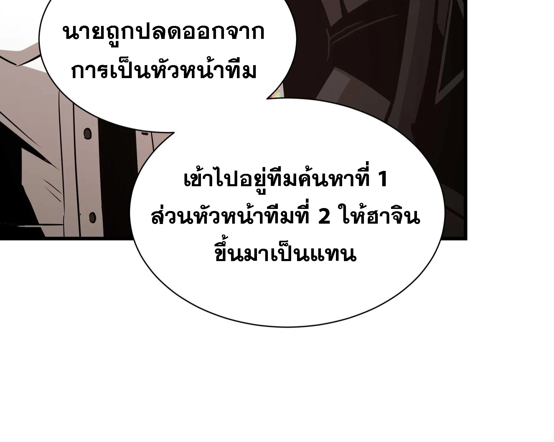 Return Survival - หน้า 53