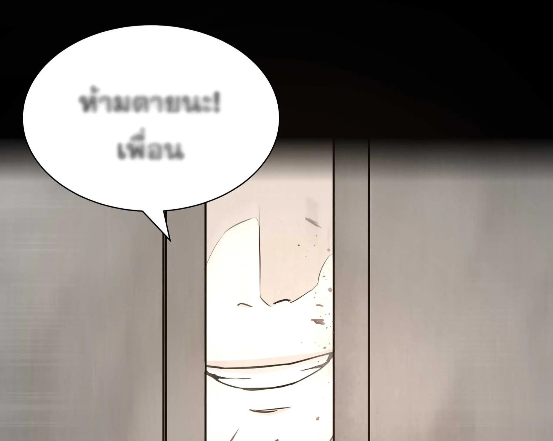 Return Survival - หน้า 67