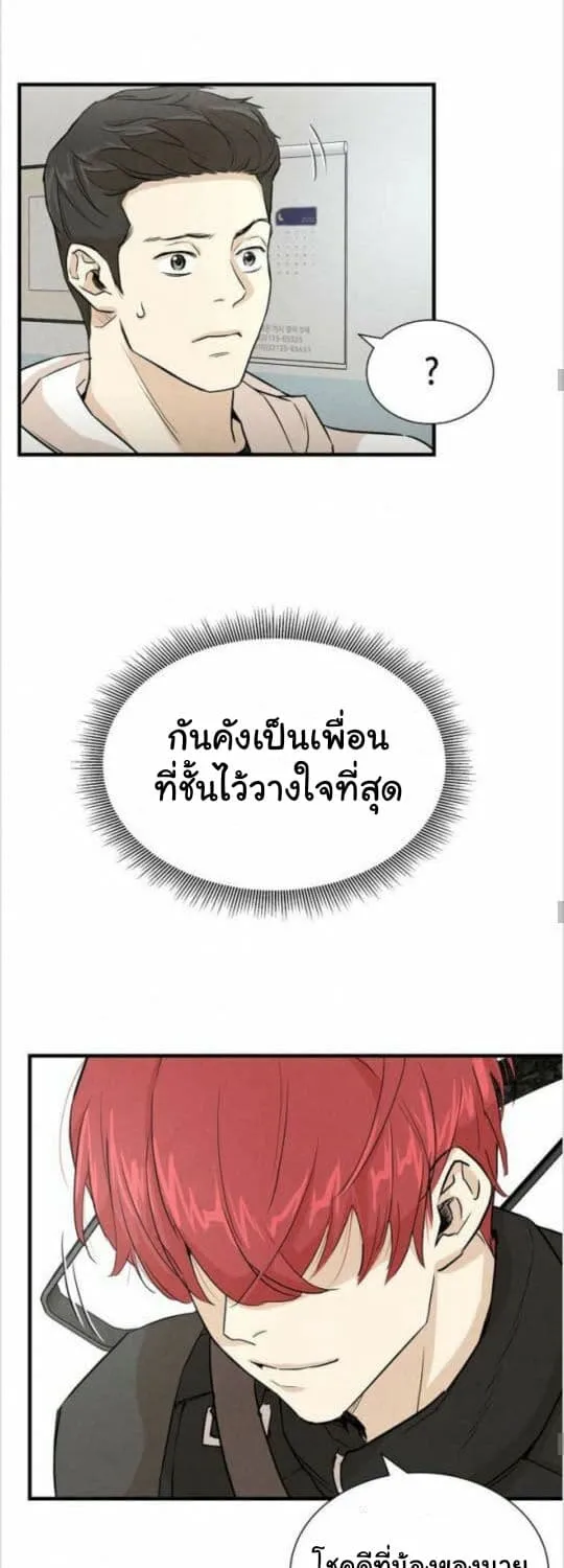 Return Survival - หน้า 11