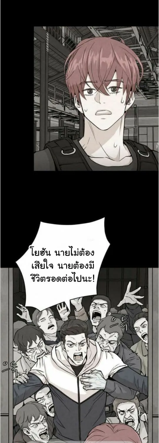 Return Survival - หน้า 2