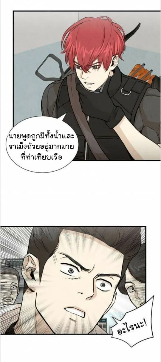 Return Survival - หน้า 39