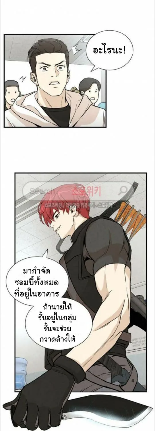 Return Survival - หน้า 44