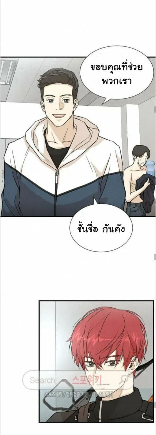 Return Survival - หน้า 9