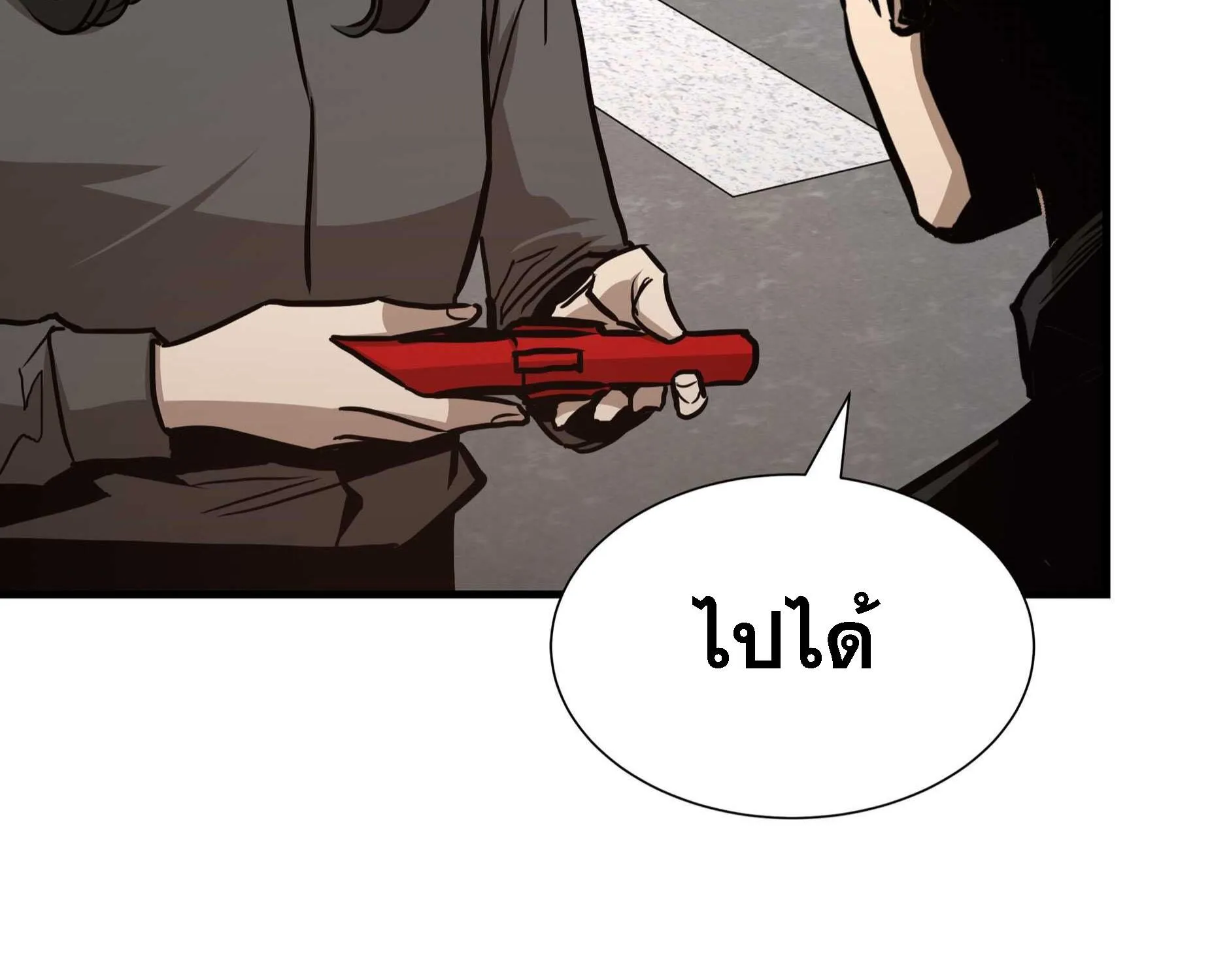 Return Survival - หน้า 118