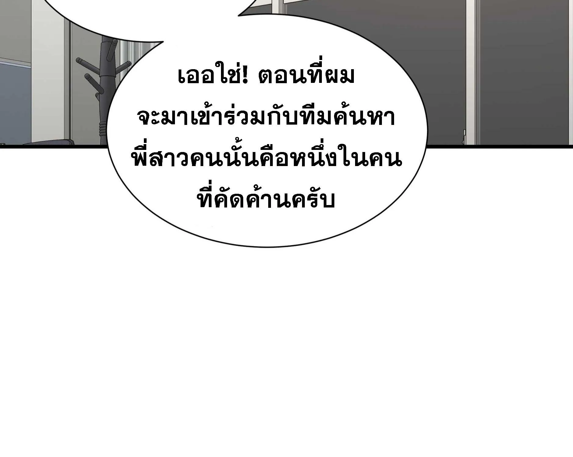 Return Survival - หน้า 4