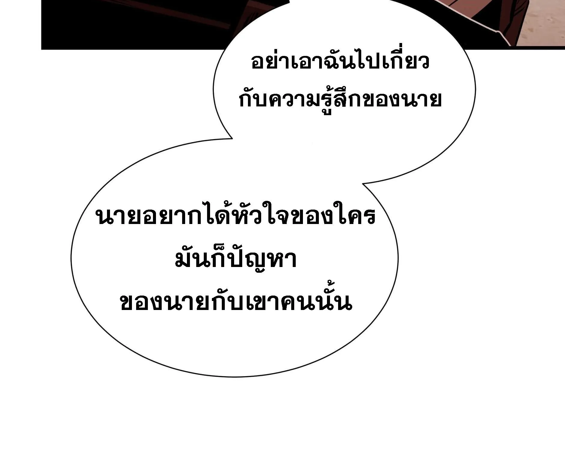 Return Survival - หน้า 46